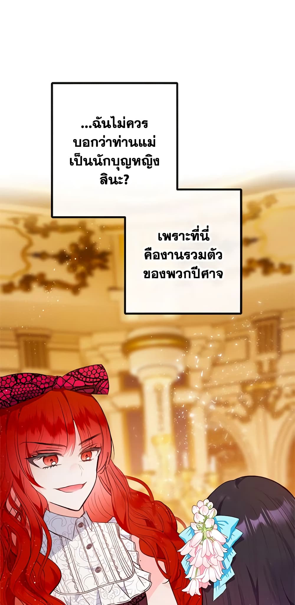 I Am A Daughter Loved By The Devil page 2