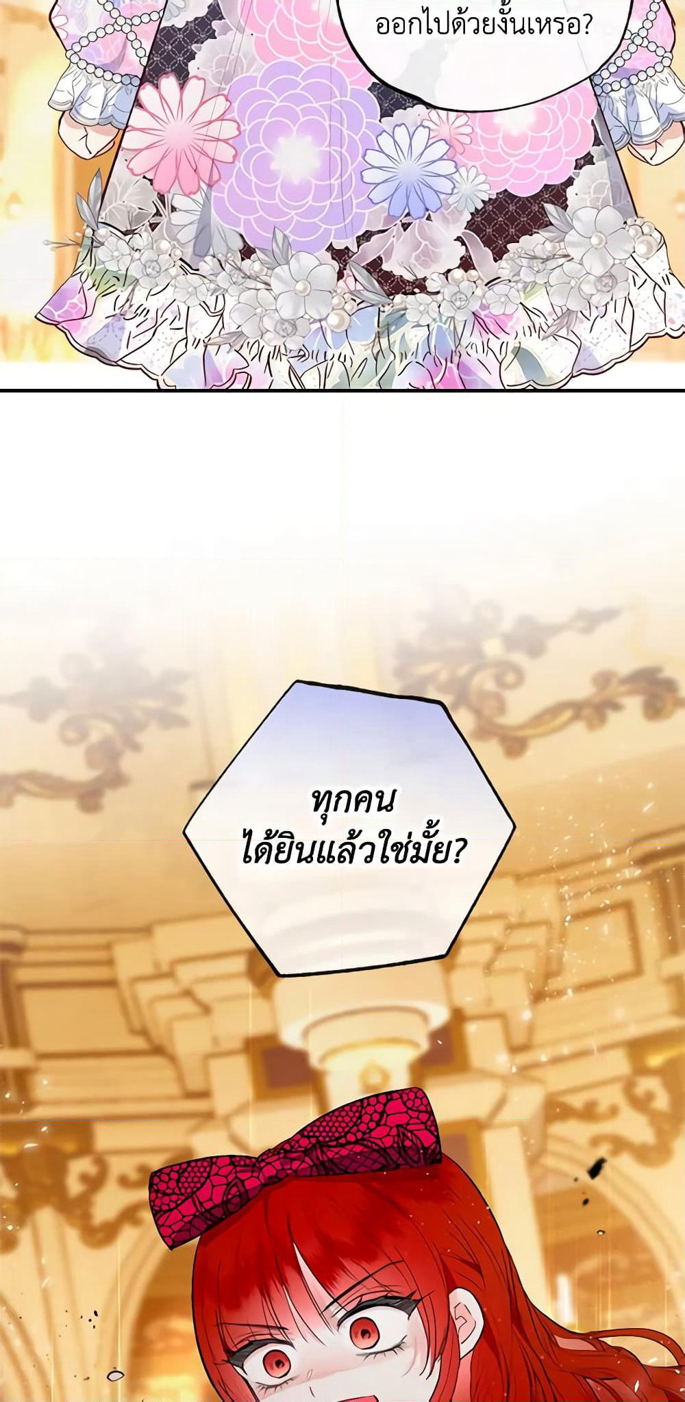 I Am A Daughter Loved By The Devil page 5