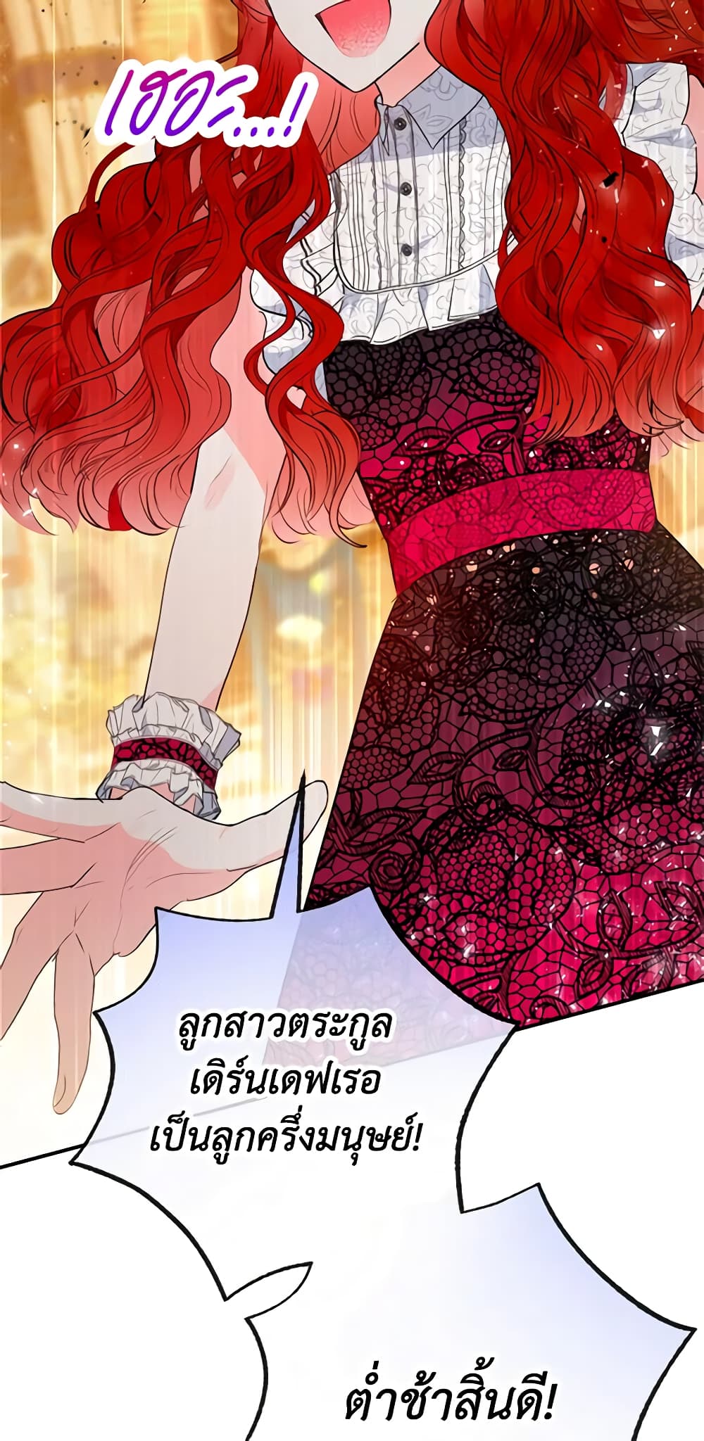 I Am A Daughter Loved By The Devil page 6