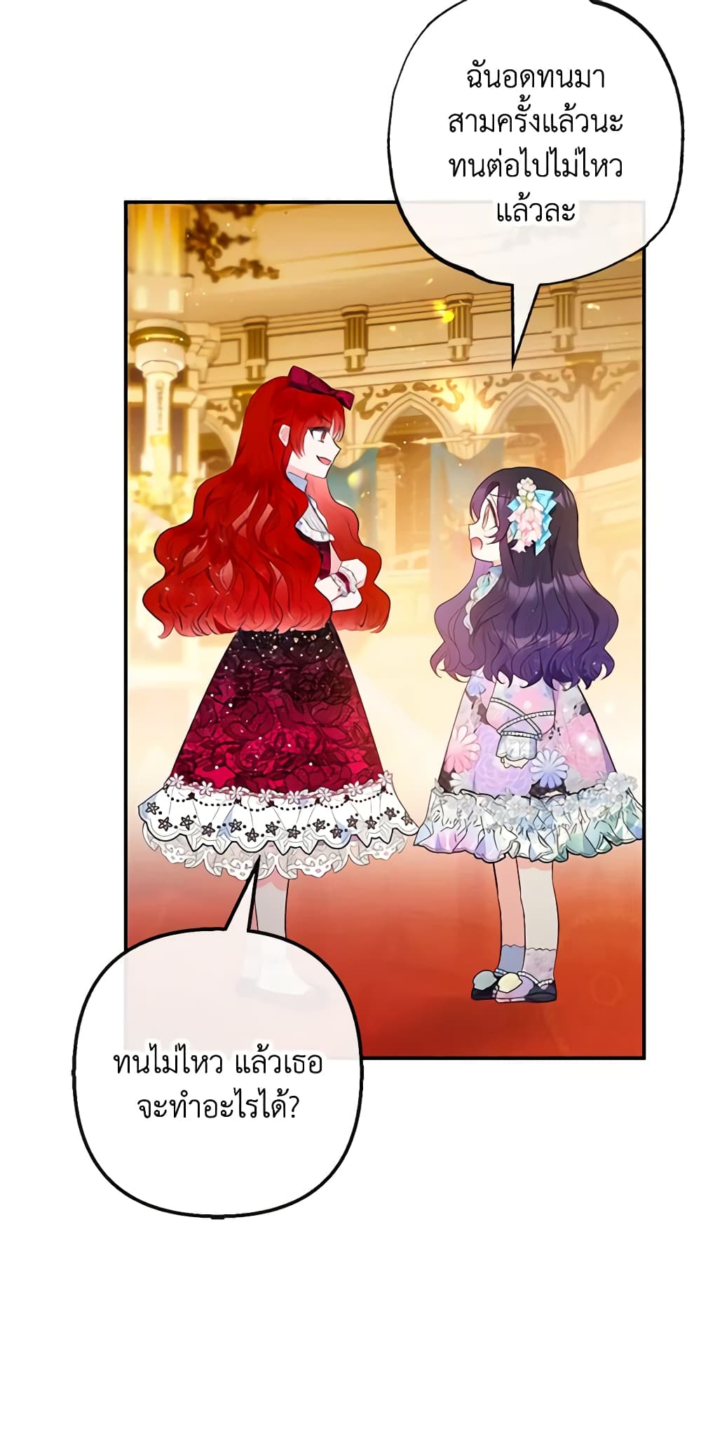 I Am A Daughter Loved By The Devil page 8