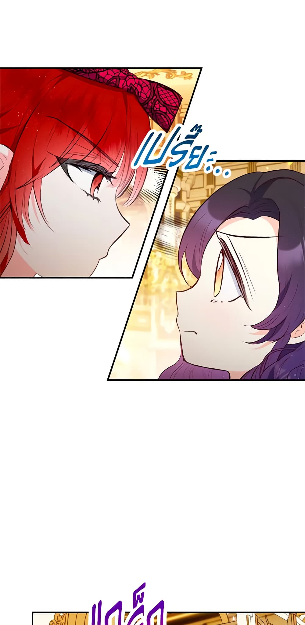 I Am A Daughter Loved By The Devil page 9