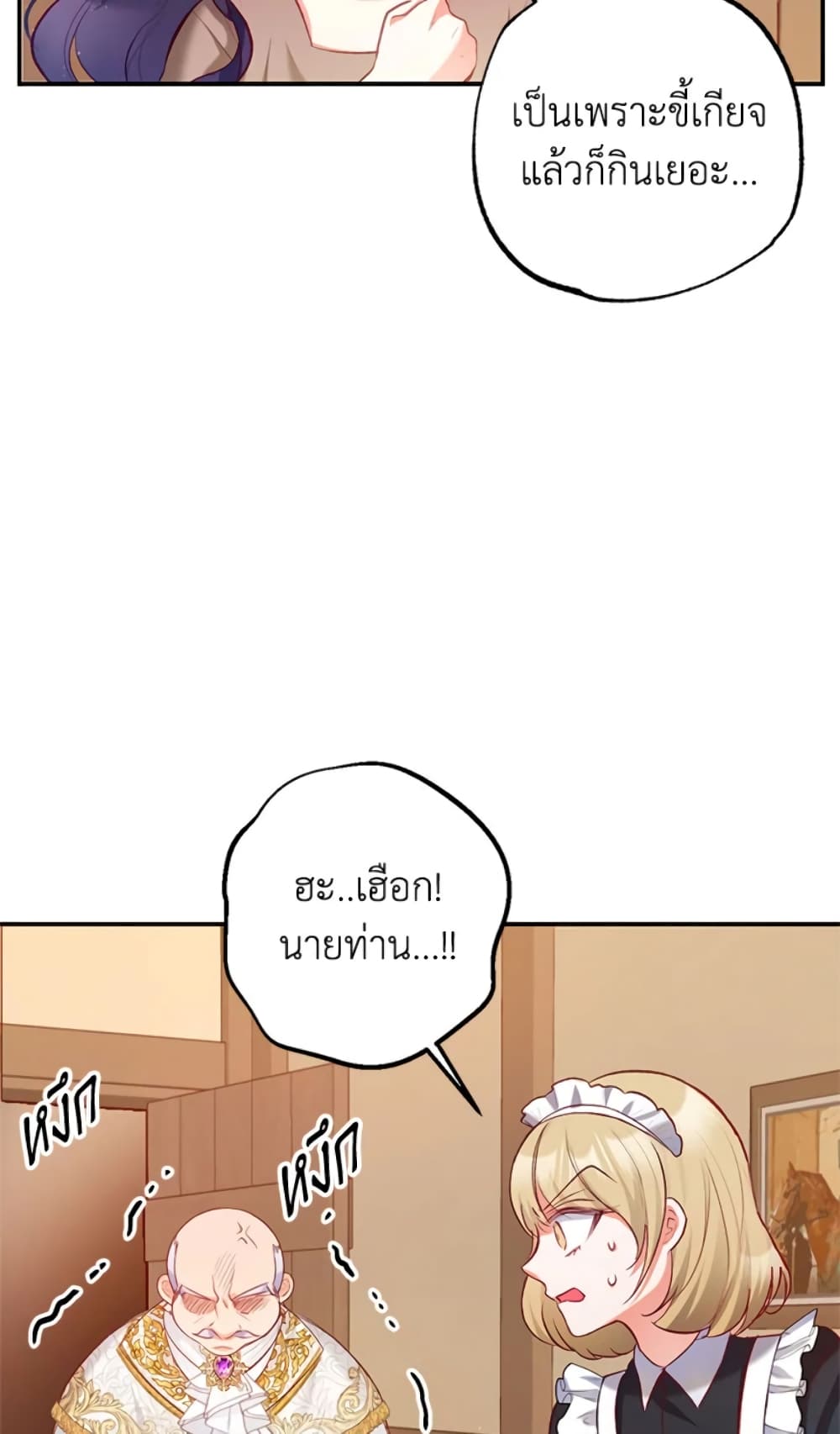 I Am A Daughter Loved By The Devil page 4