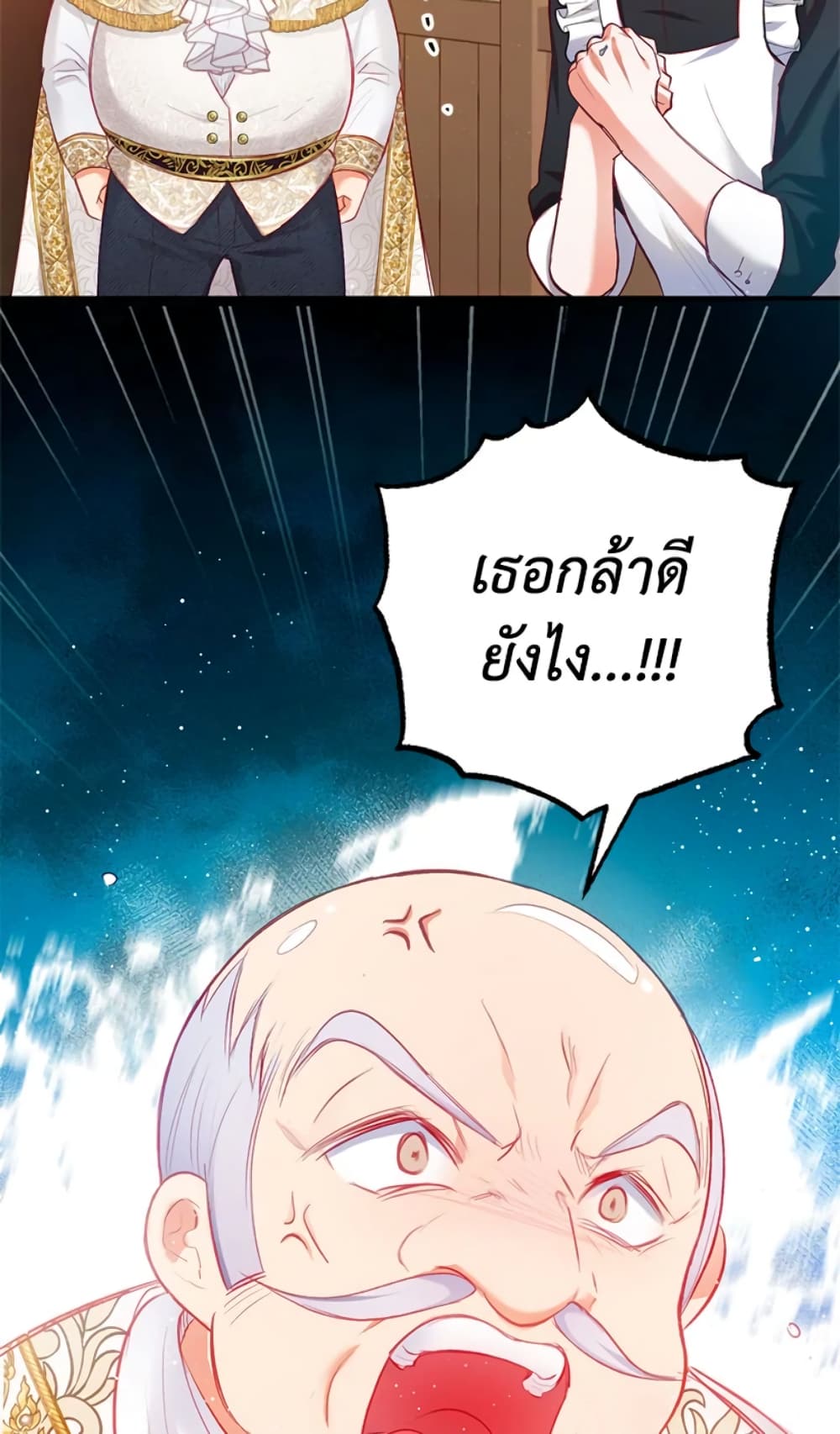 I Am A Daughter Loved By The Devil page 5