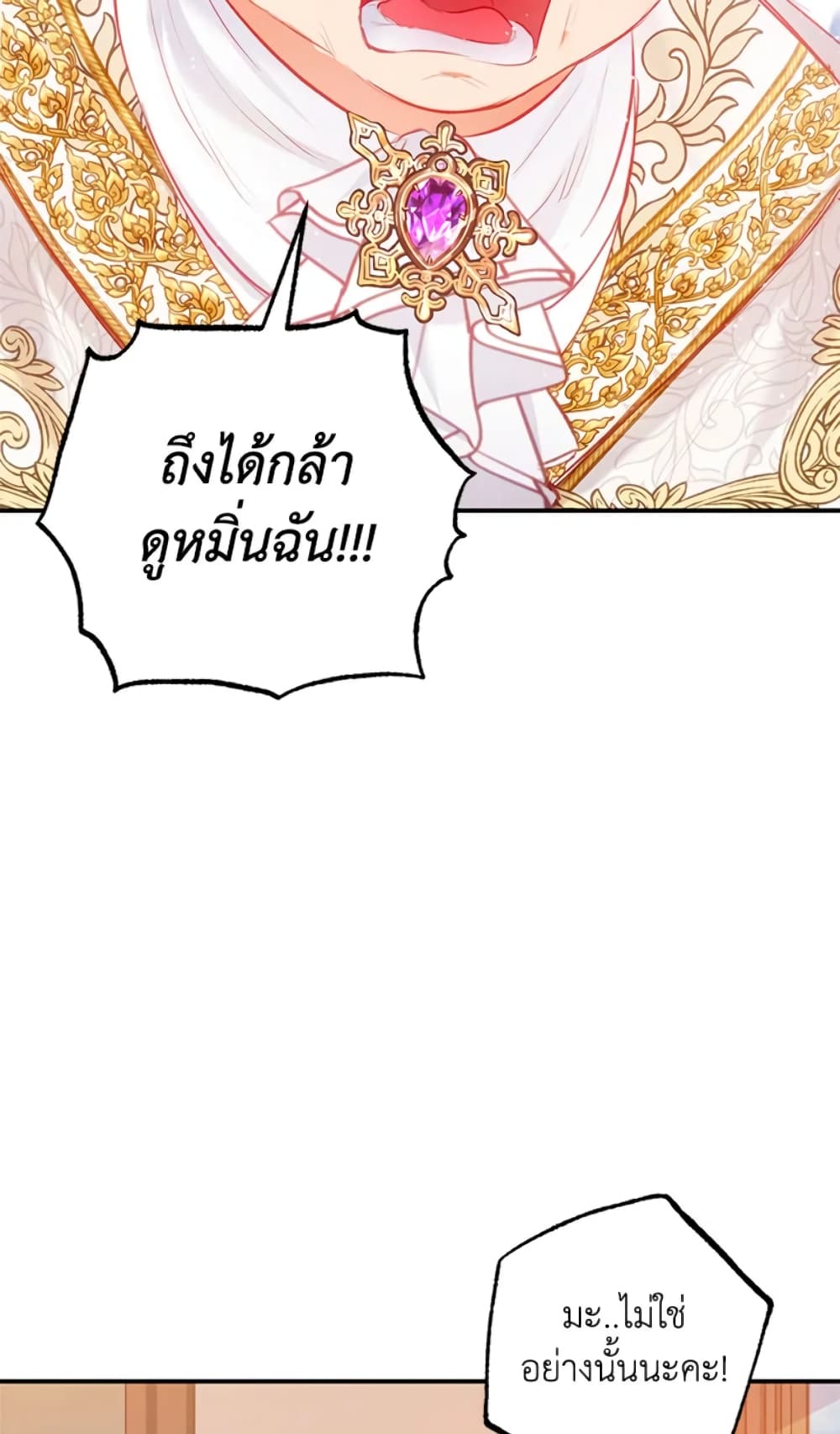 I Am A Daughter Loved By The Devil page 6