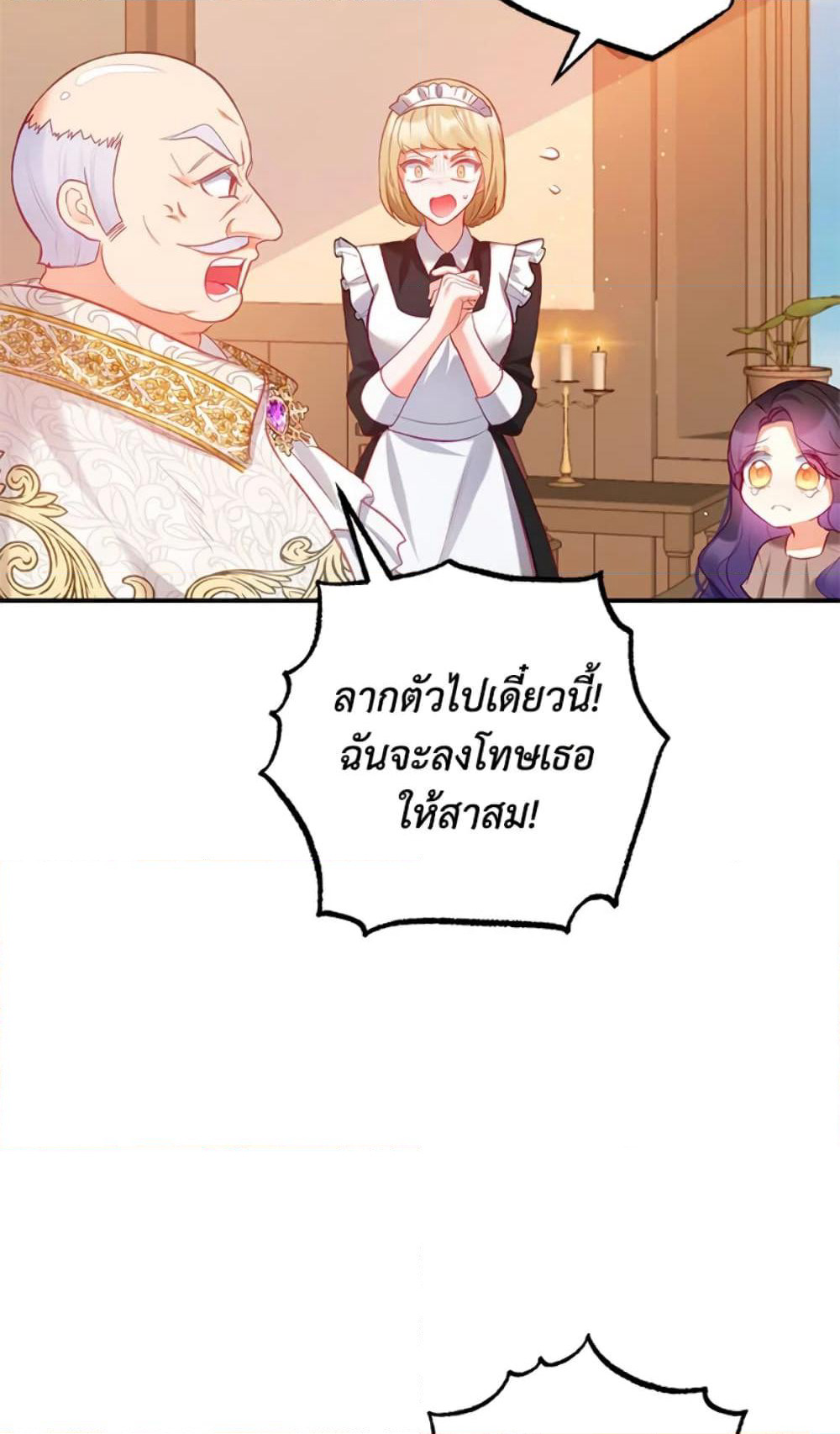 I Am A Daughter Loved By The Devil page 7