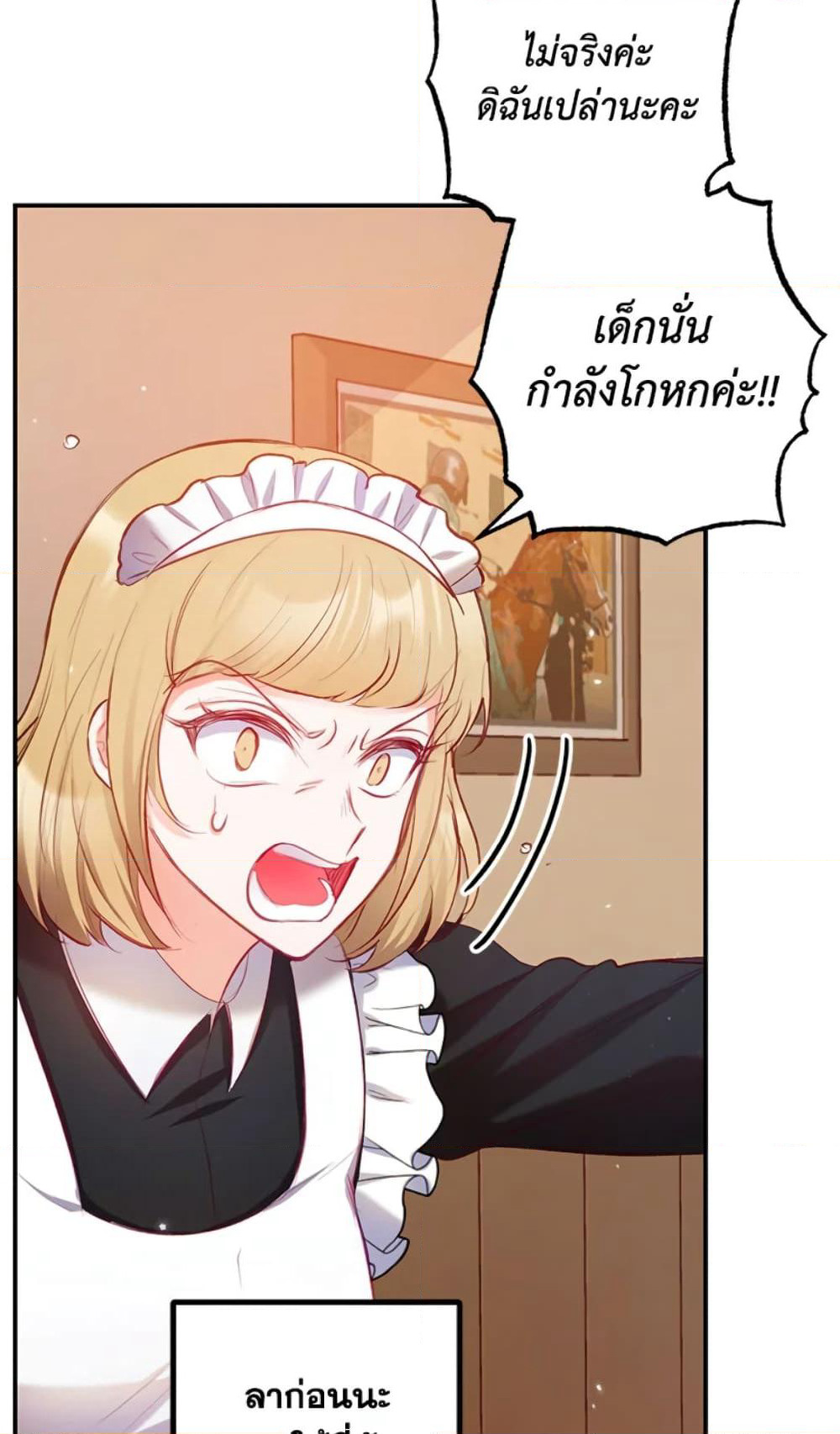 I Am A Daughter Loved By The Devil page 8