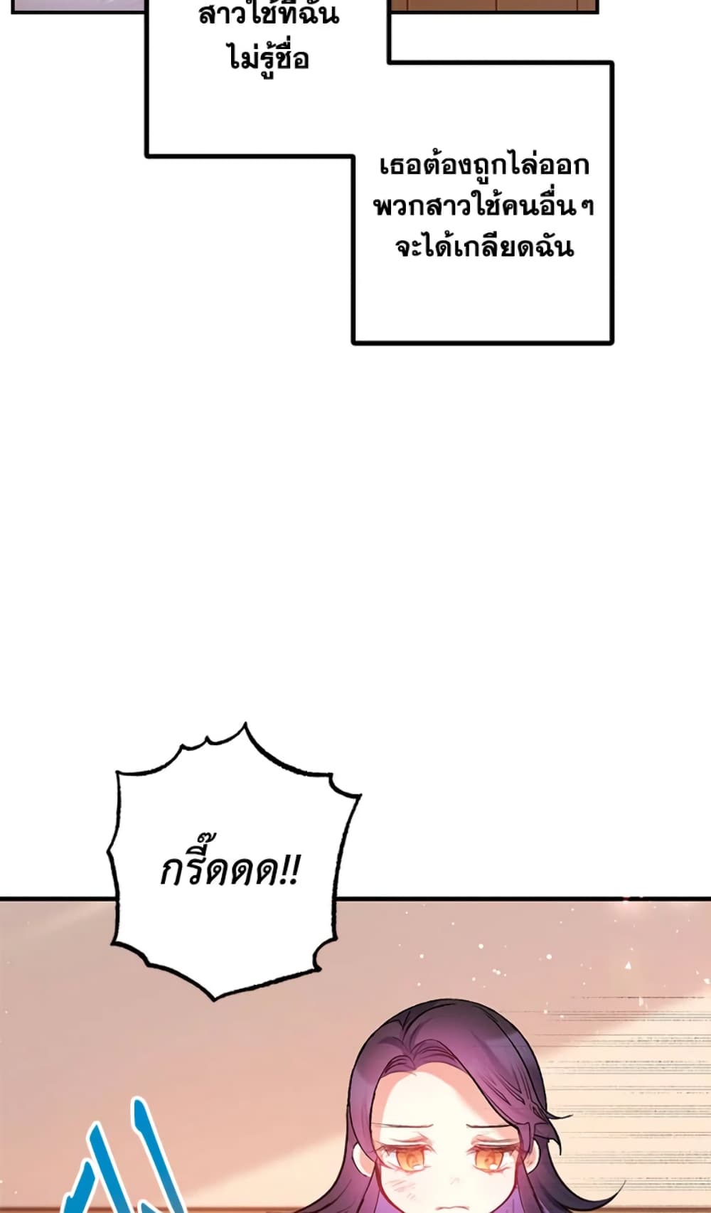I Am A Daughter Loved By The Devil page 9