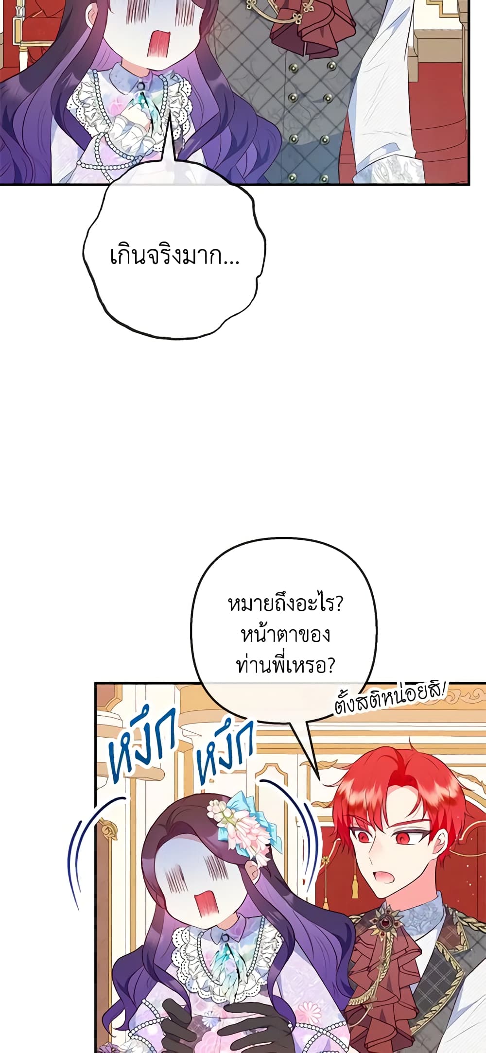 I Am A Daughter Loved By The Devil page 5