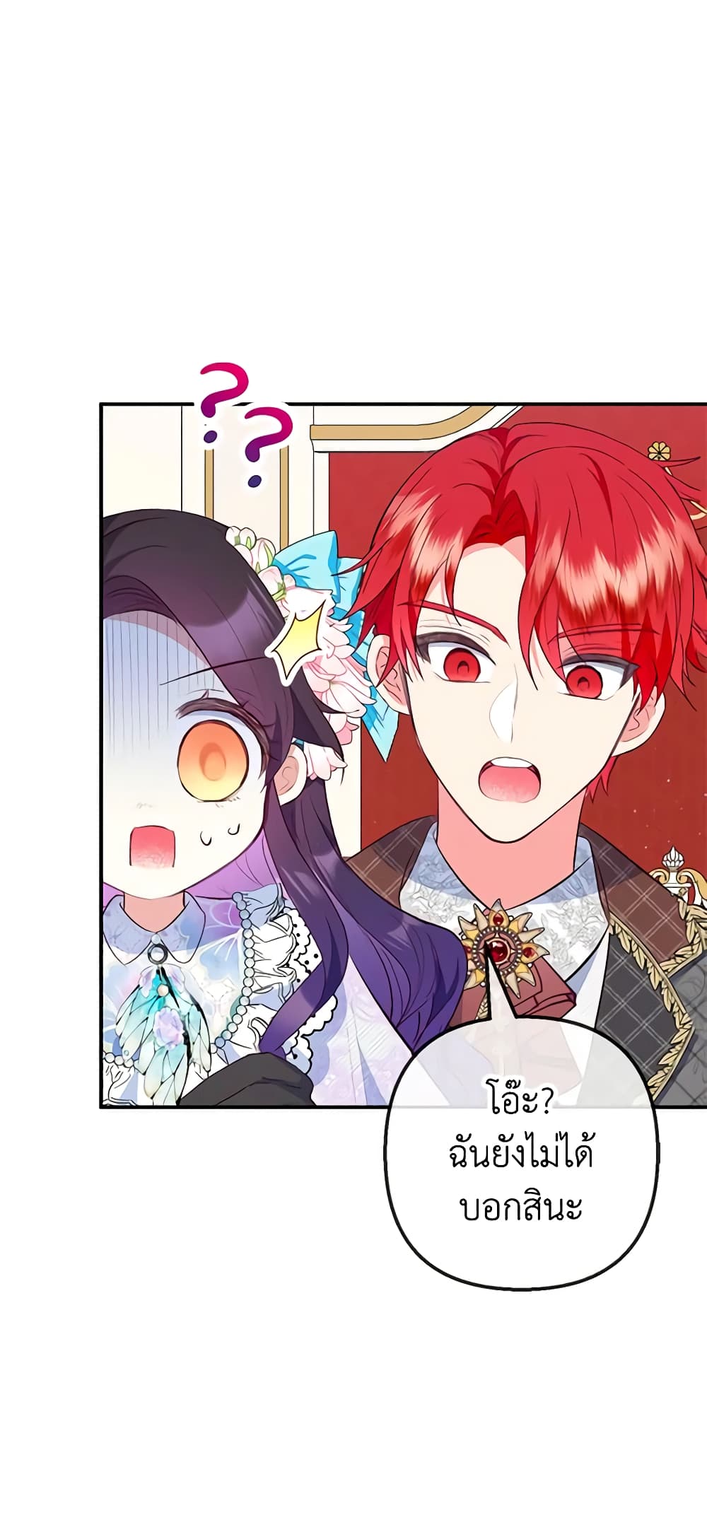 I Am A Daughter Loved By The Devil page 7