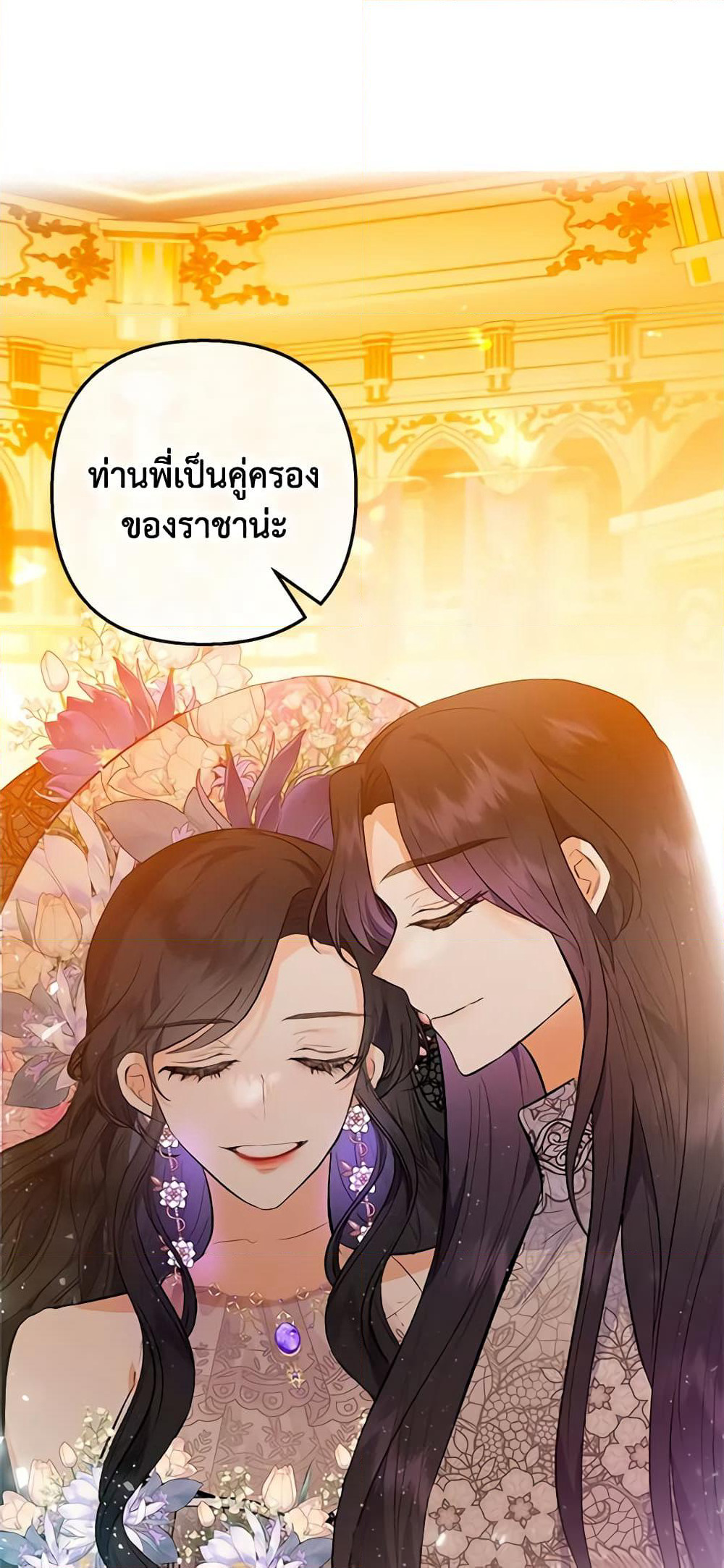 I Am A Daughter Loved By The Devil page 8