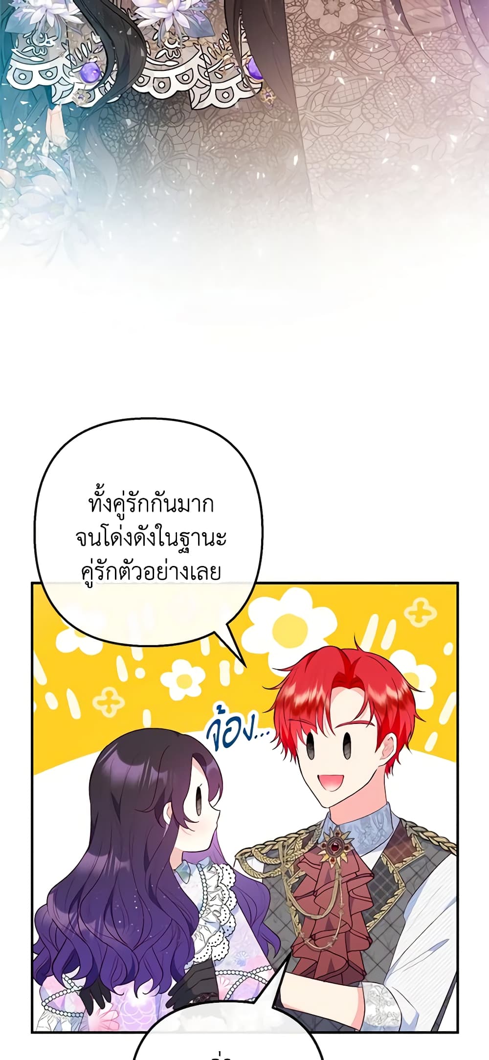 I Am A Daughter Loved By The Devil page 9