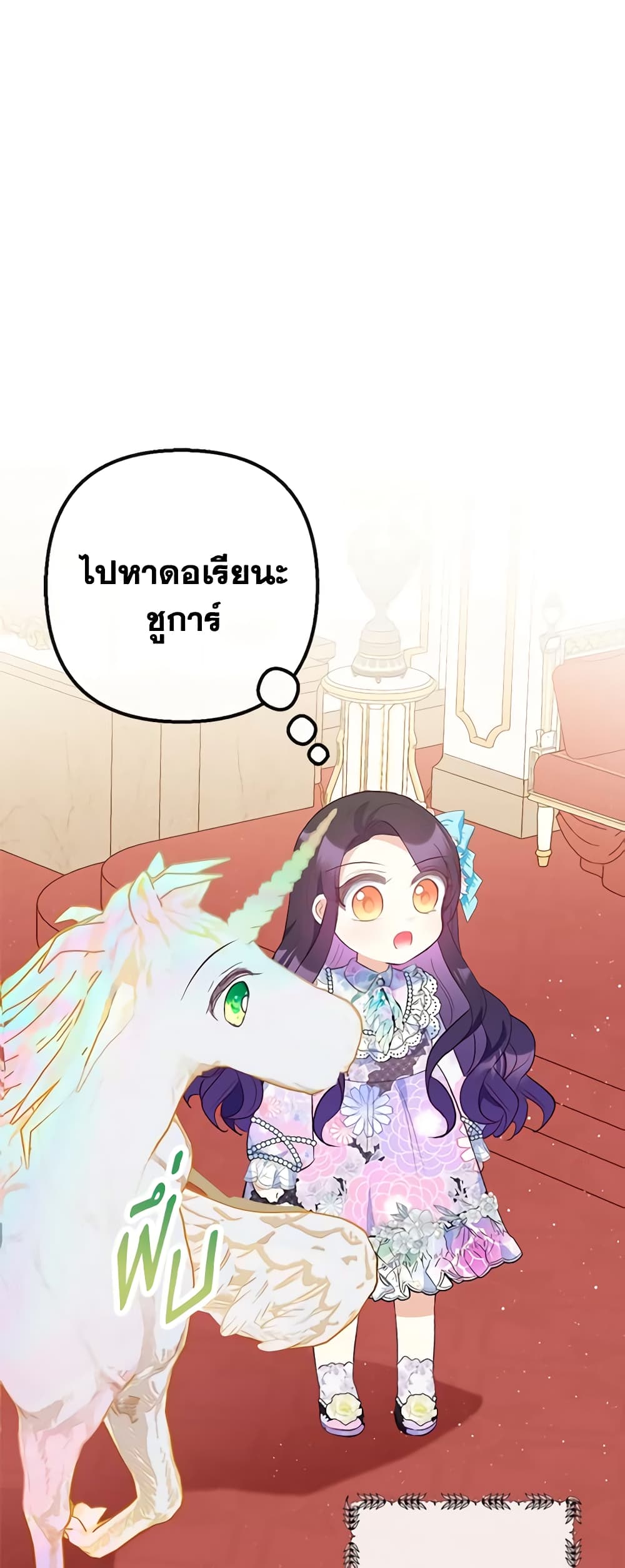 I Am A Daughter Loved By The Devil page 2