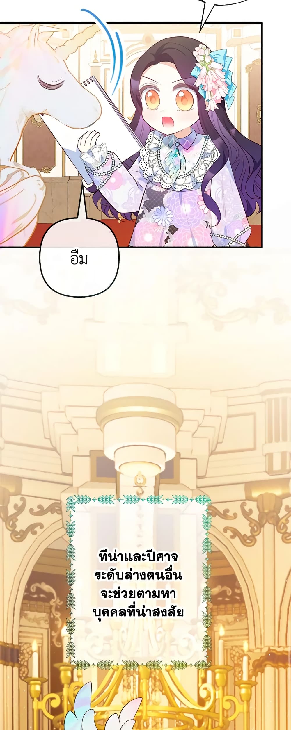 I Am A Daughter Loved By The Devil page 10
