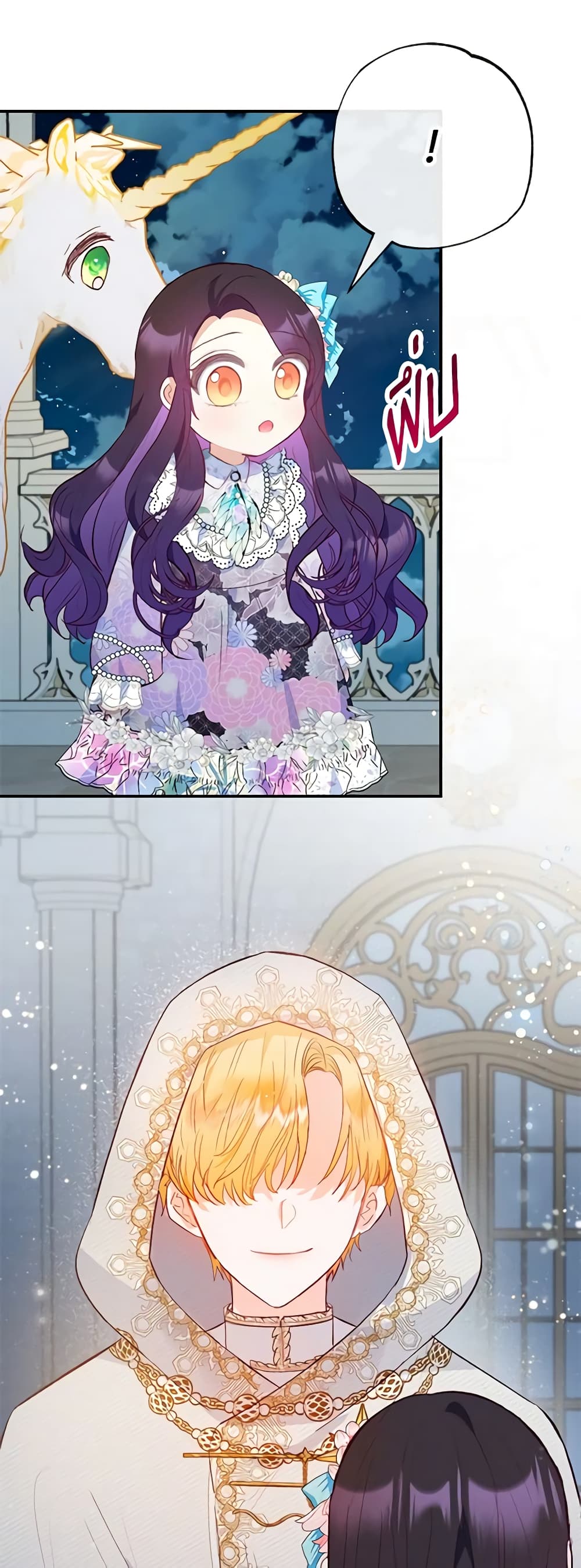 I Am A Daughter Loved By The Devil page 2