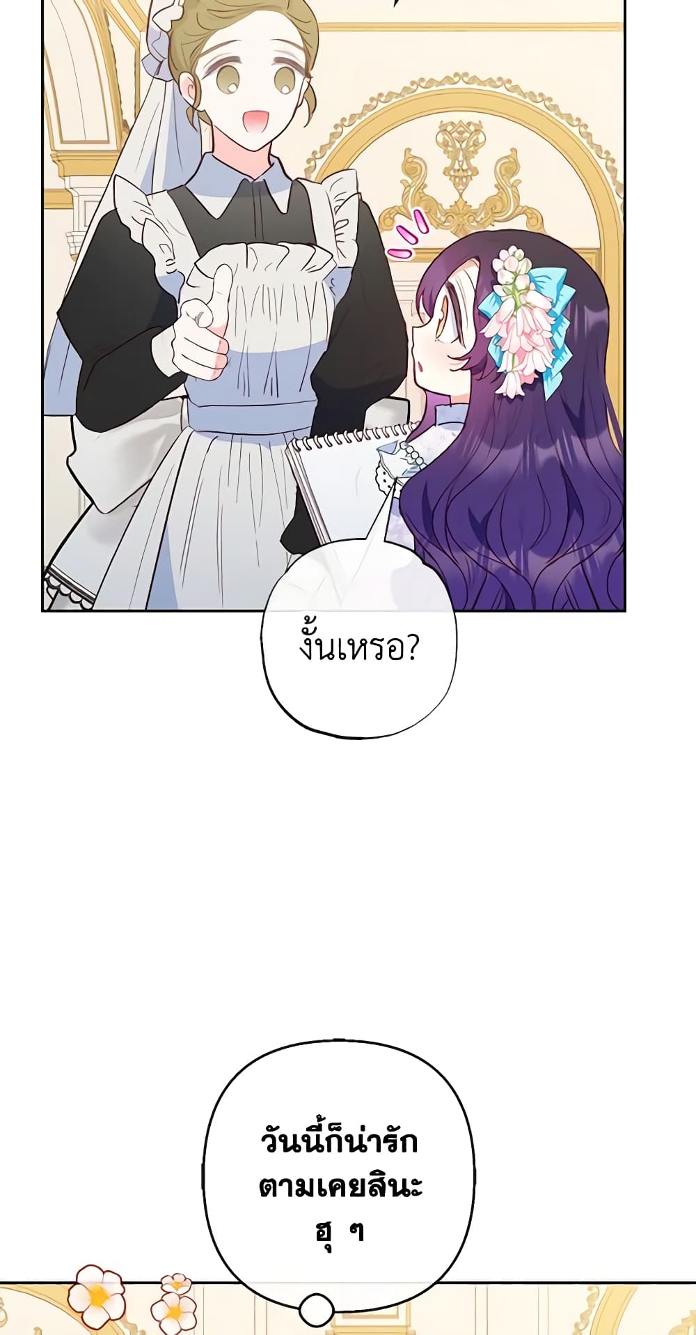 I Am A Daughter Loved By The Devil page 5