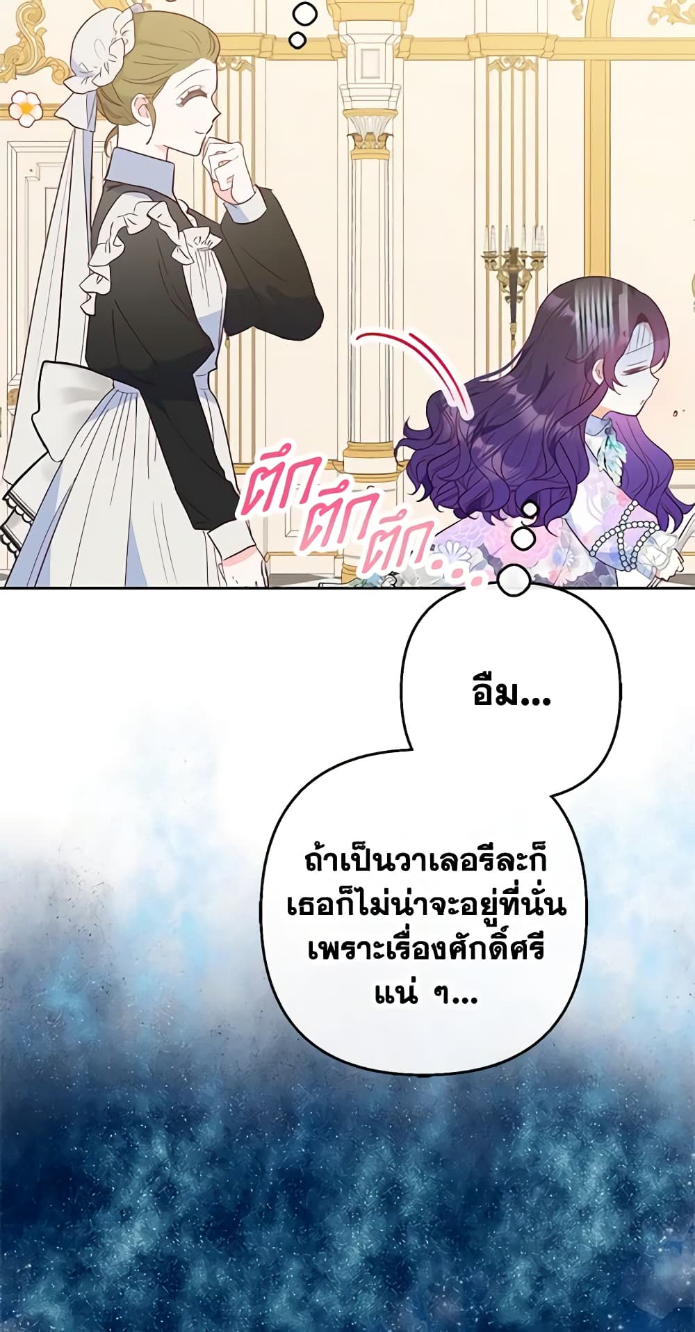 I Am A Daughter Loved By The Devil page 6
