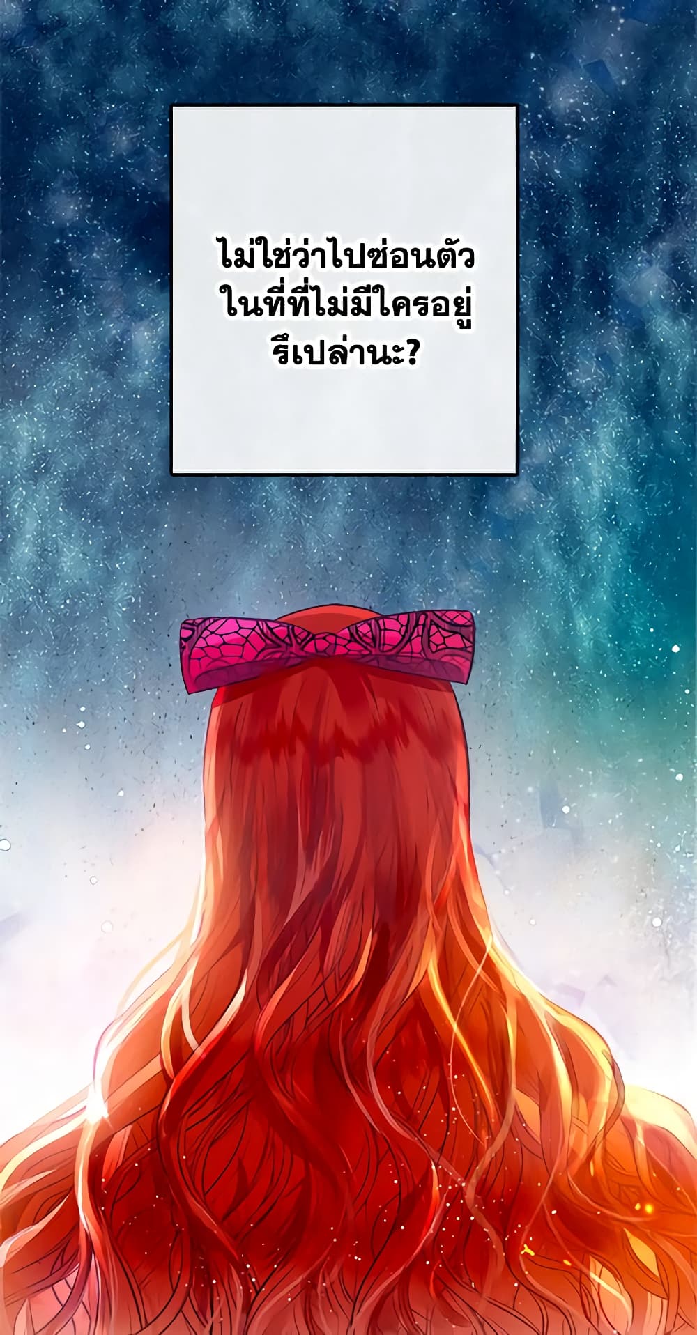 I Am A Daughter Loved By The Devil page 7
