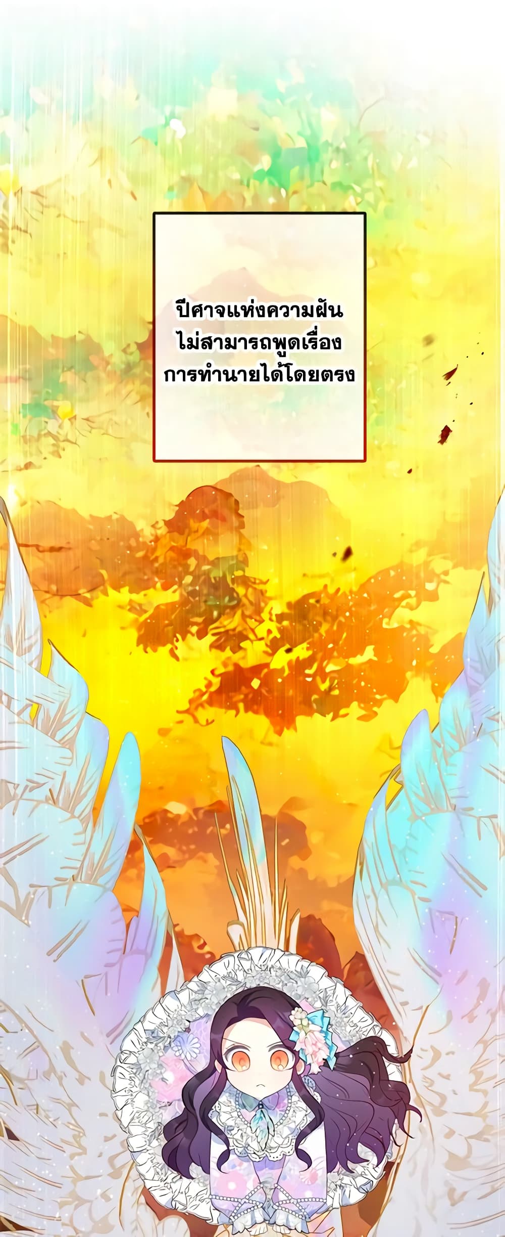 I Am A Daughter Loved By The Devil page 4