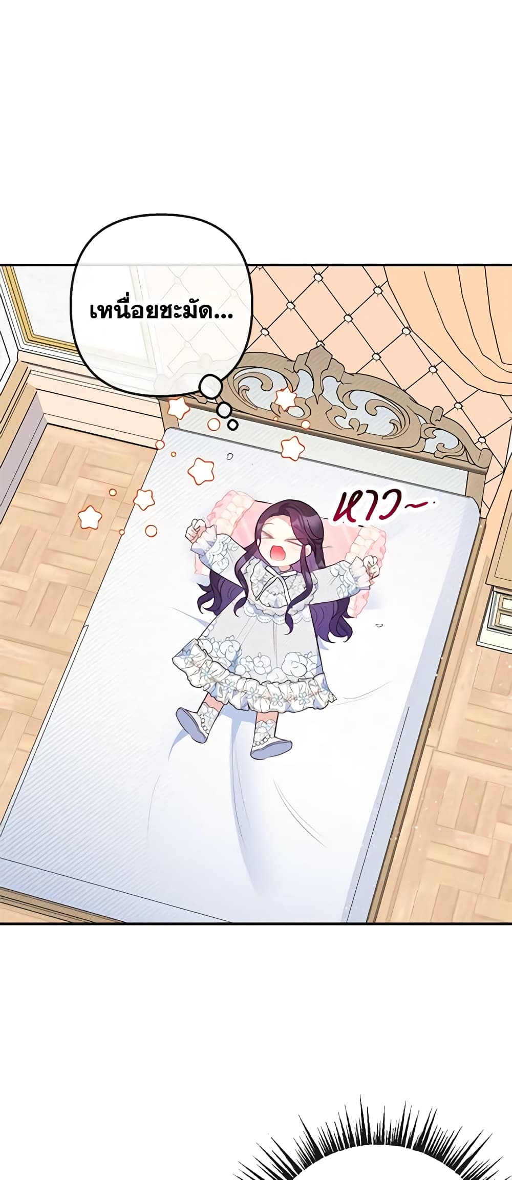 I Am A Daughter Loved By The Devil page 4