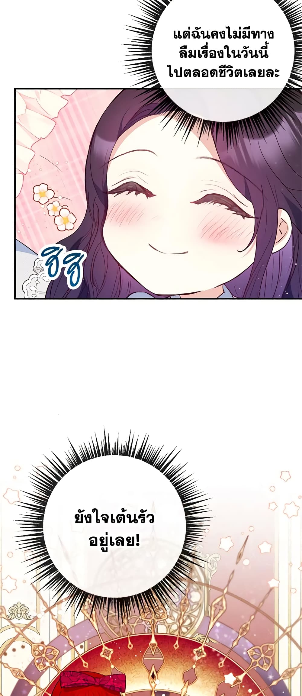 I Am A Daughter Loved By The Devil page 5