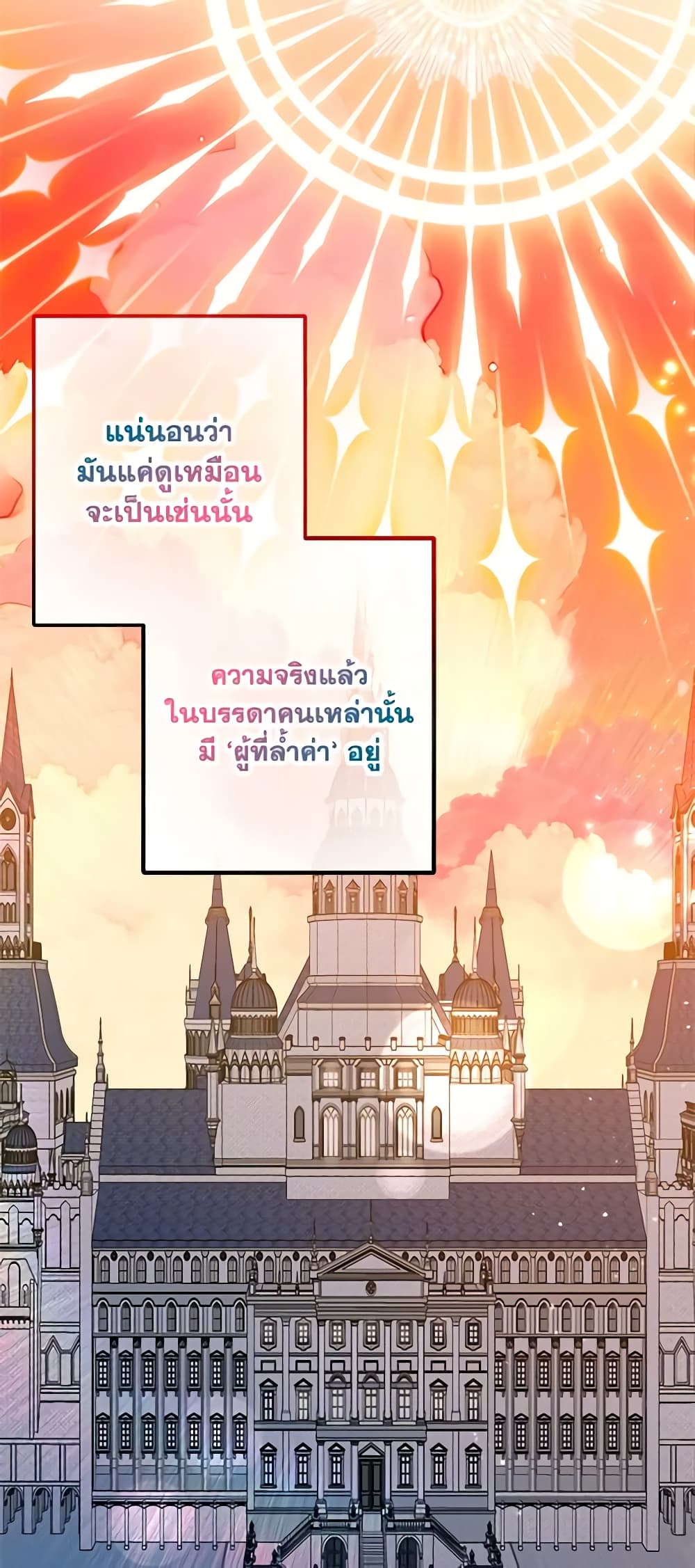I Am A Daughter Loved By The Devil page 5