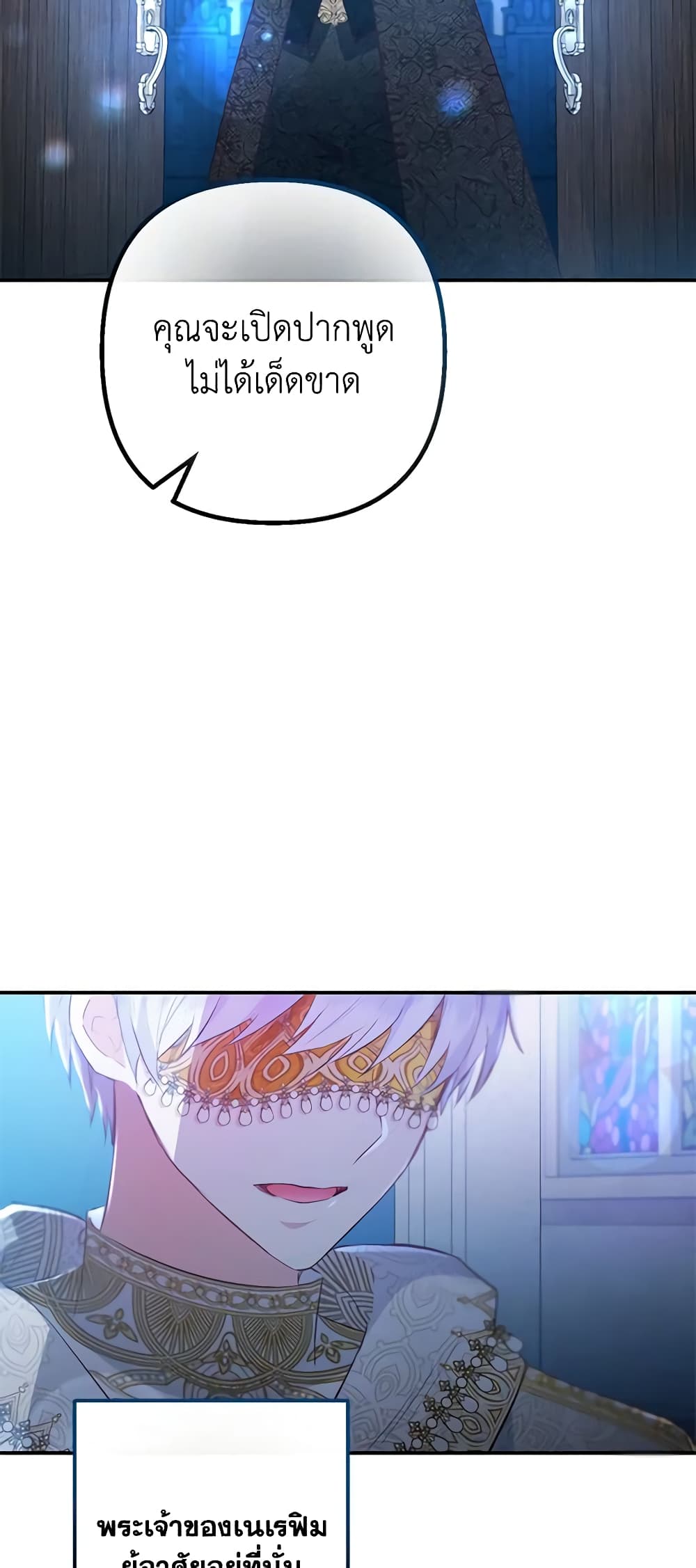 I Am A Daughter Loved By The Devil page 8