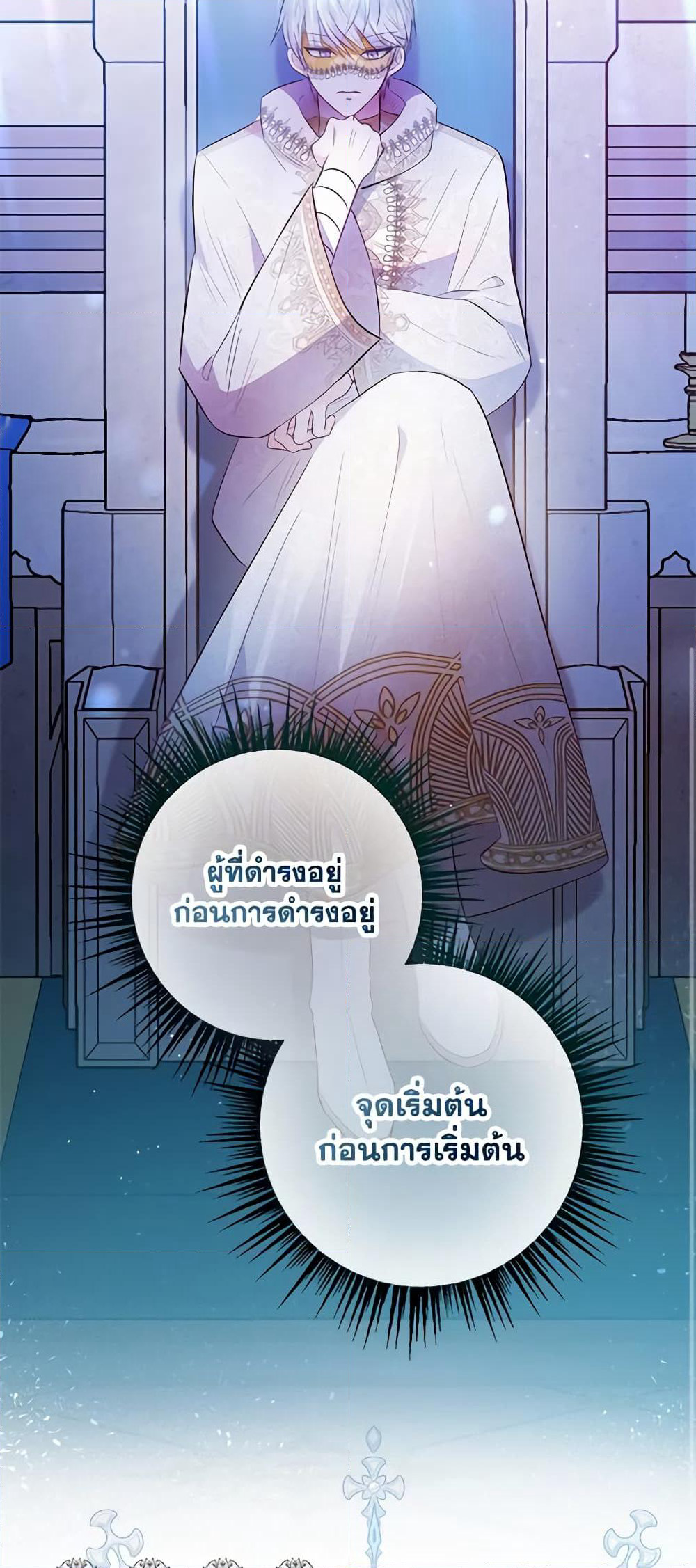 I Am A Daughter Loved By The Devil page 10