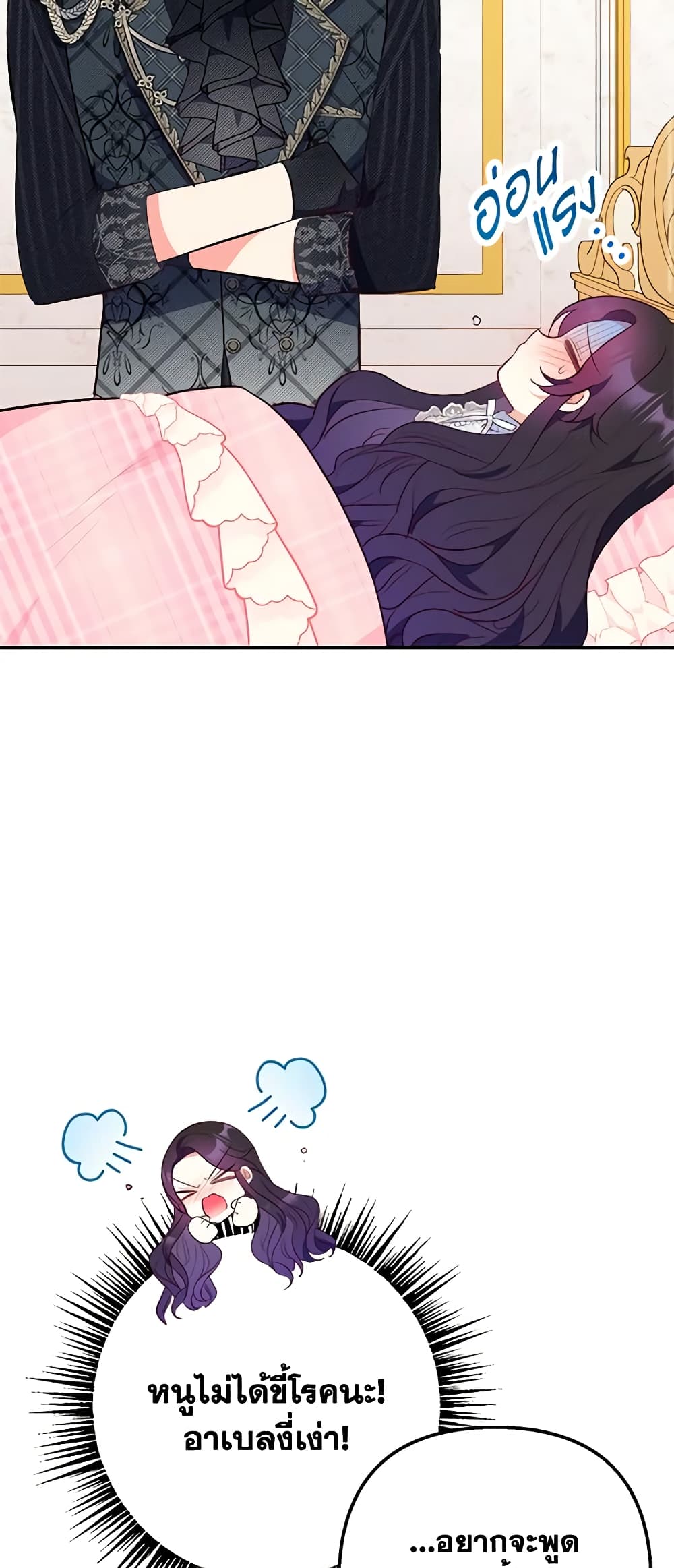 I Am A Daughter Loved By The Devil page 3