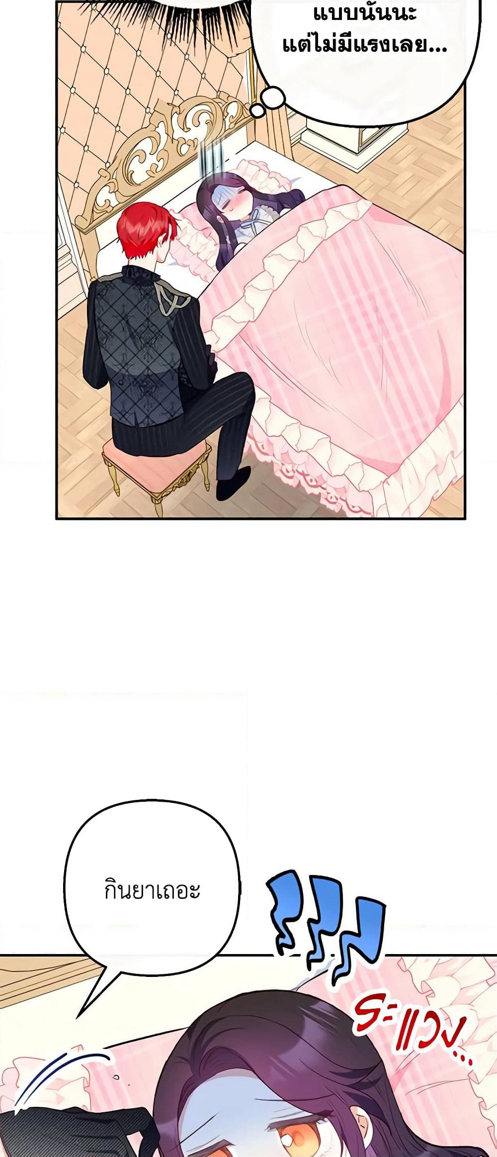 I Am A Daughter Loved By The Devil page 4