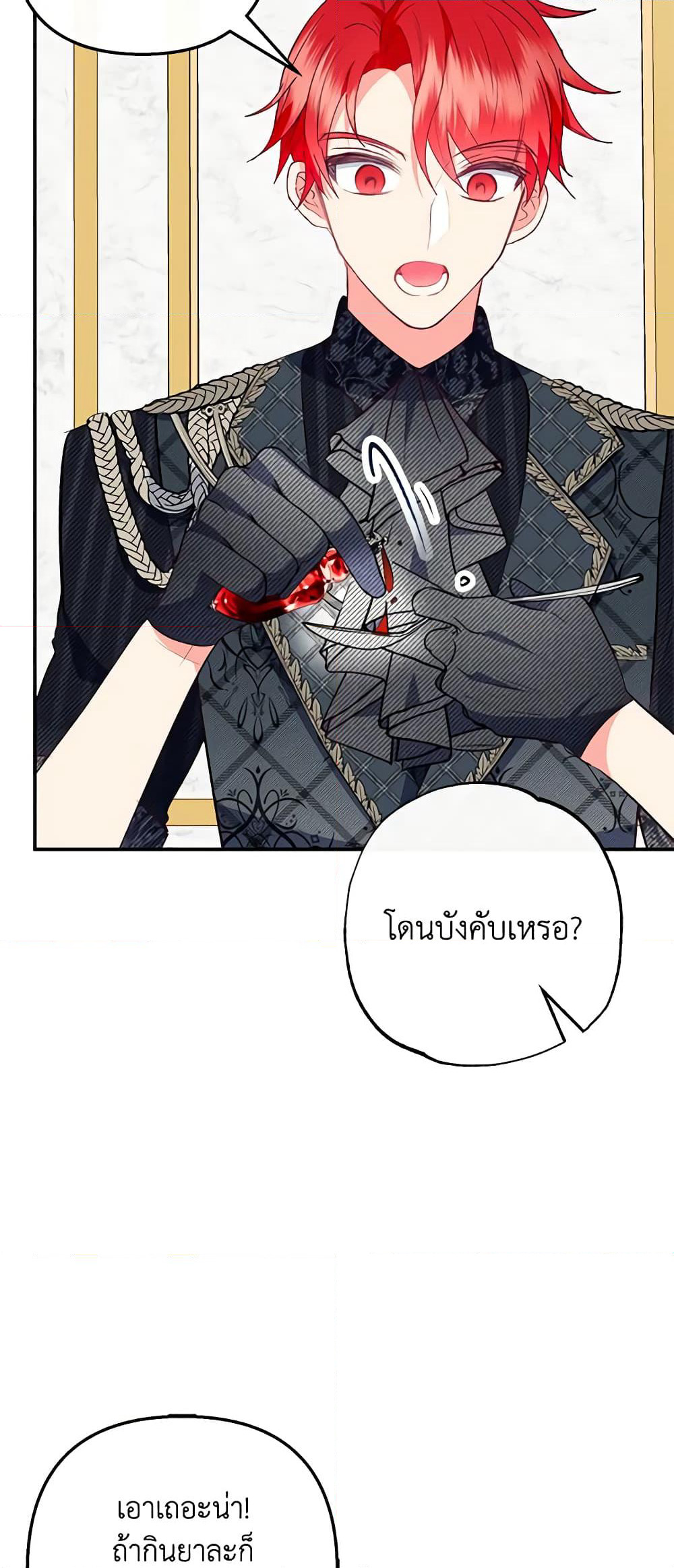 I Am A Daughter Loved By The Devil page 6