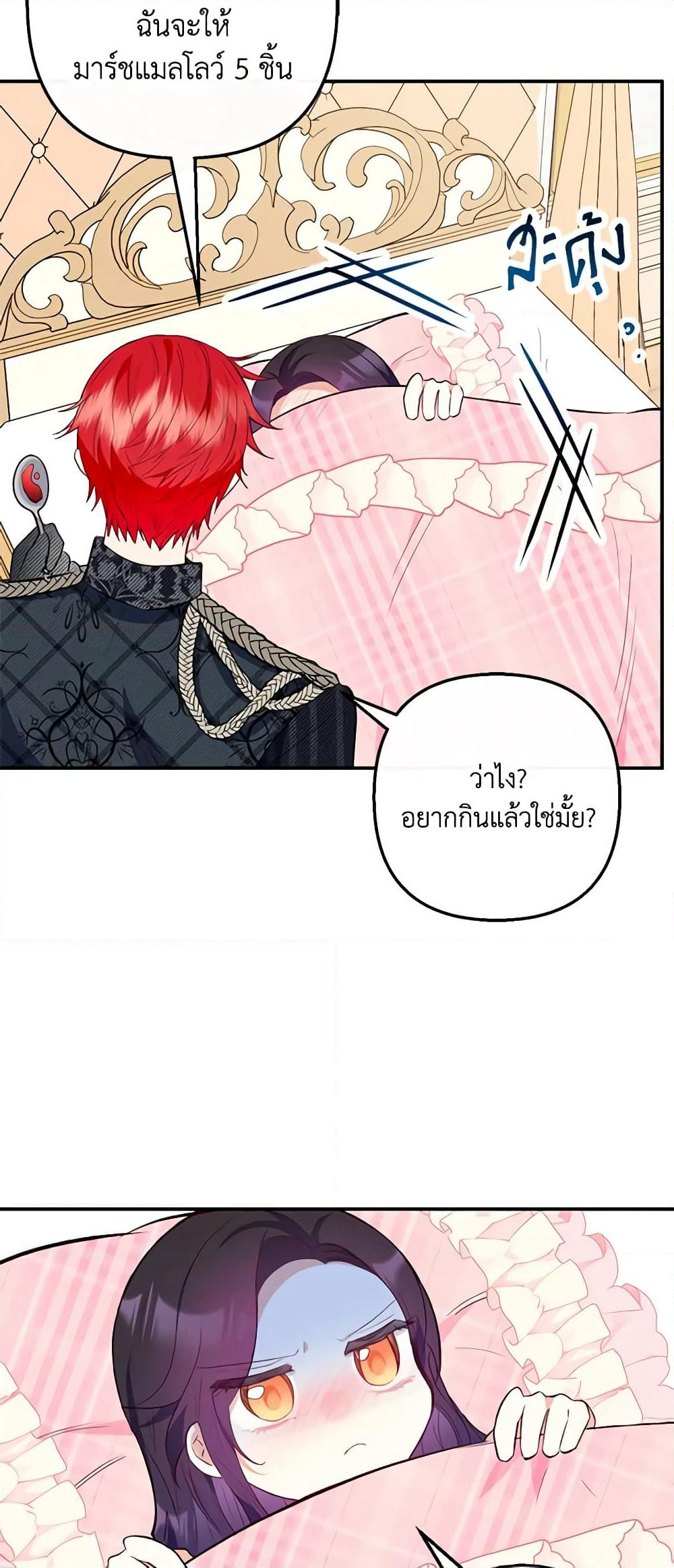 I Am A Daughter Loved By The Devil page 7