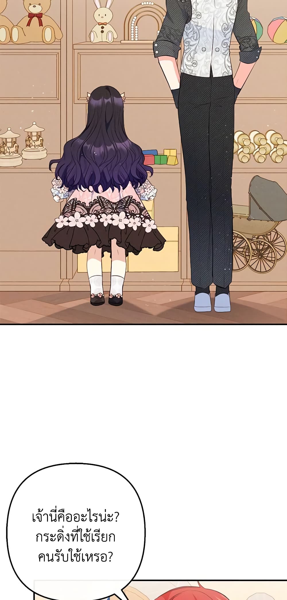 I Am A Daughter Loved By The Devil page 4