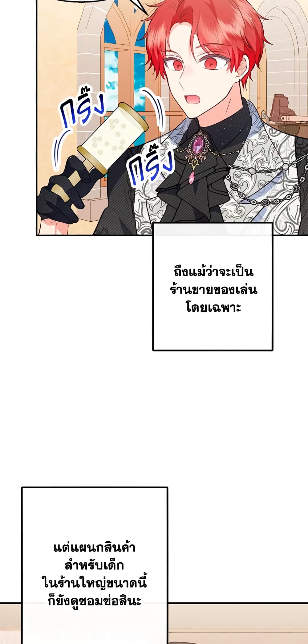 I Am A Daughter Loved By The Devil page 5