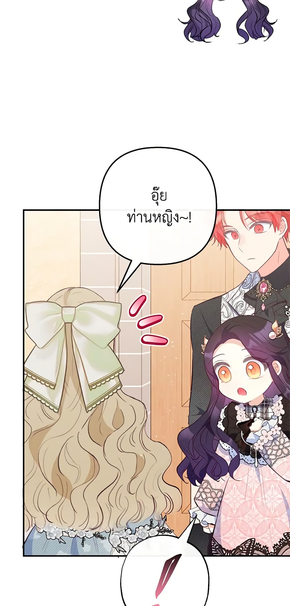 I Am A Daughter Loved By The Devil page 9