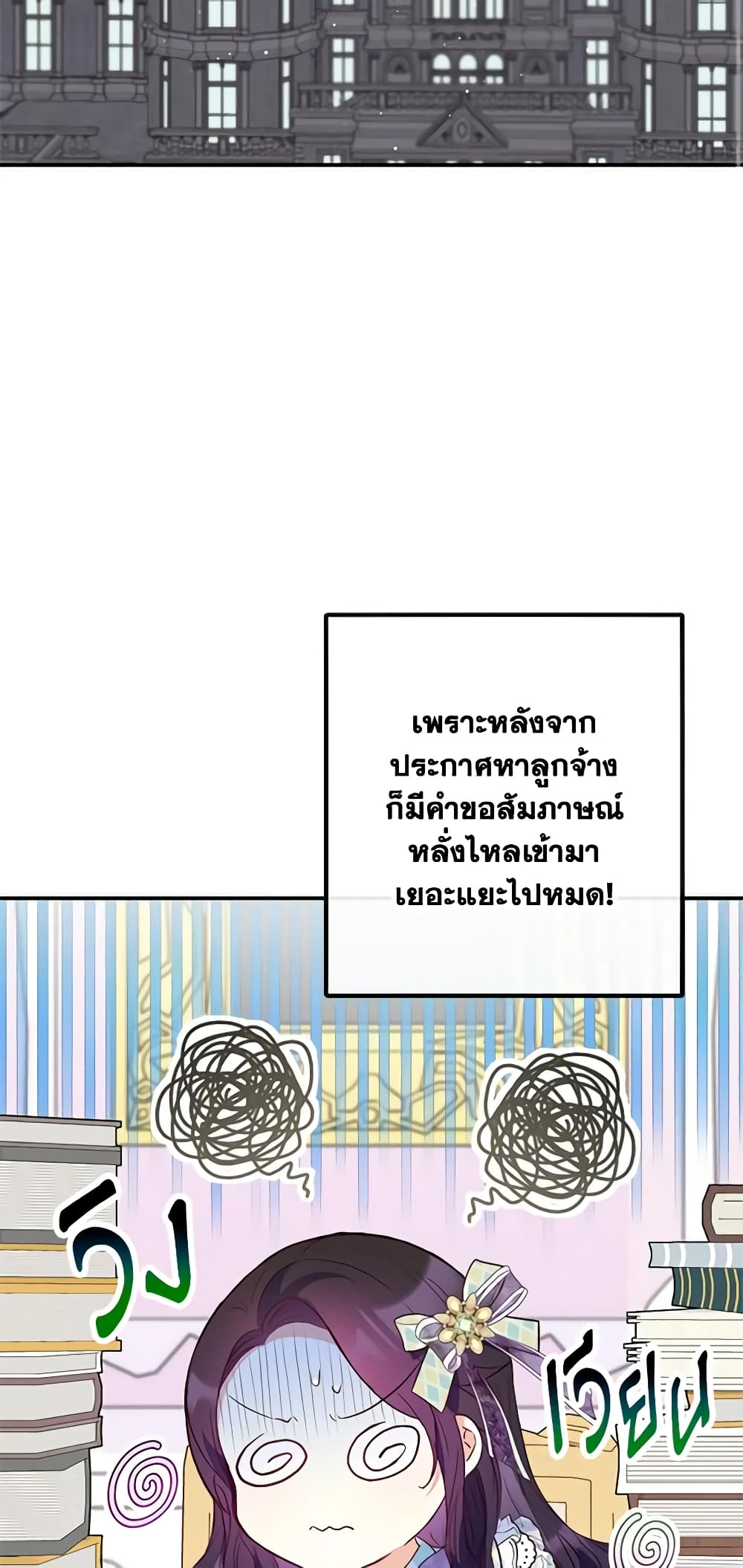 I Am A Daughter Loved By The Devil page 3