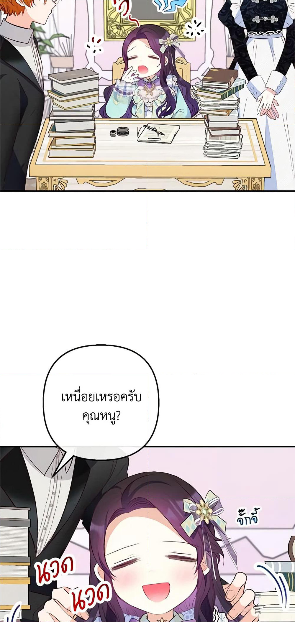I Am A Daughter Loved By The Devil page 5