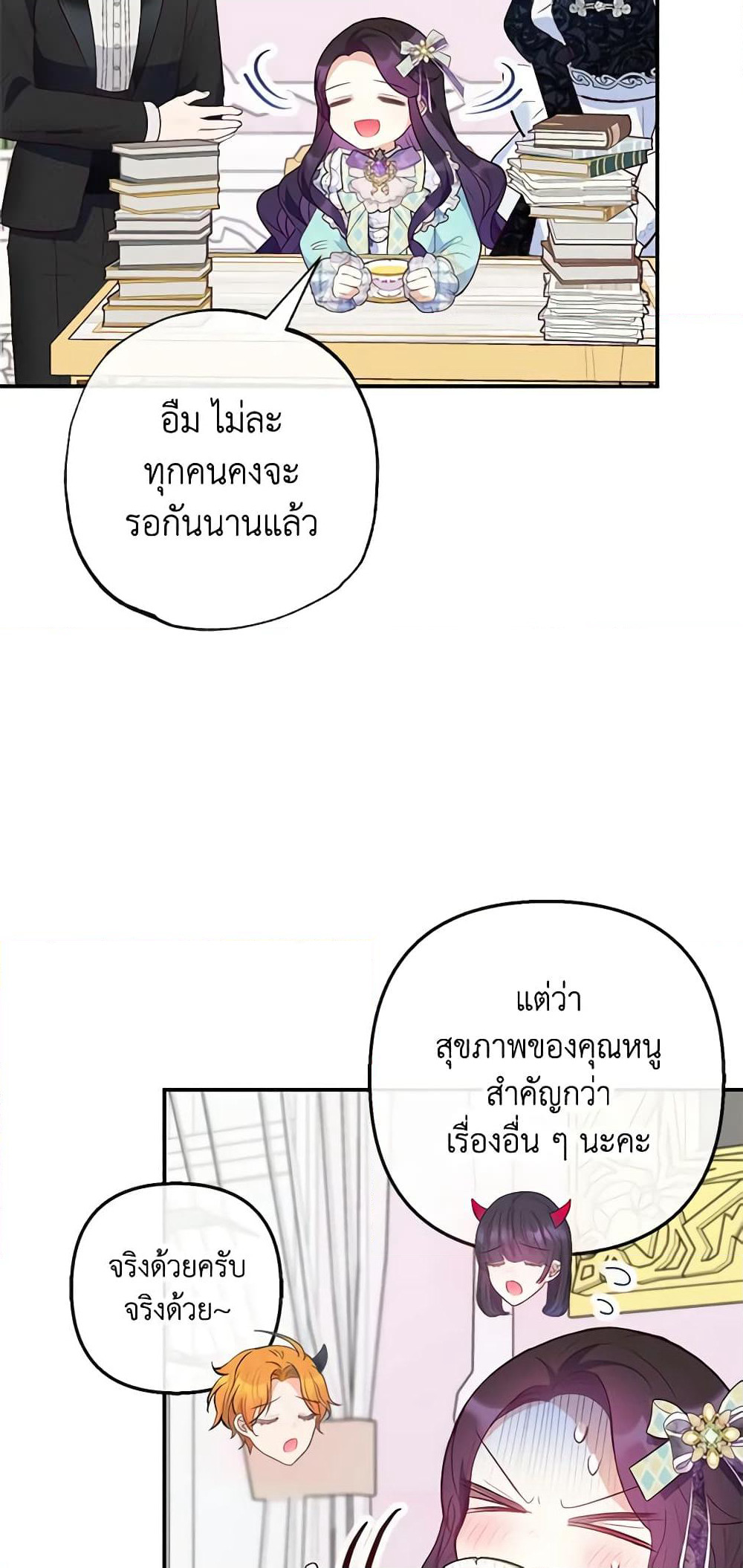 I Am A Daughter Loved By The Devil page 7