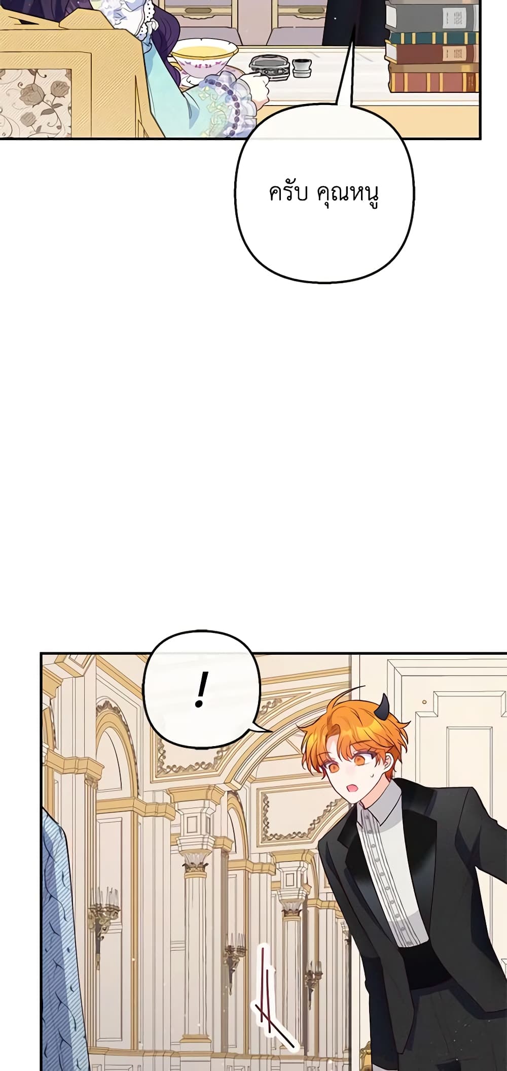 I Am A Daughter Loved By The Devil page 9