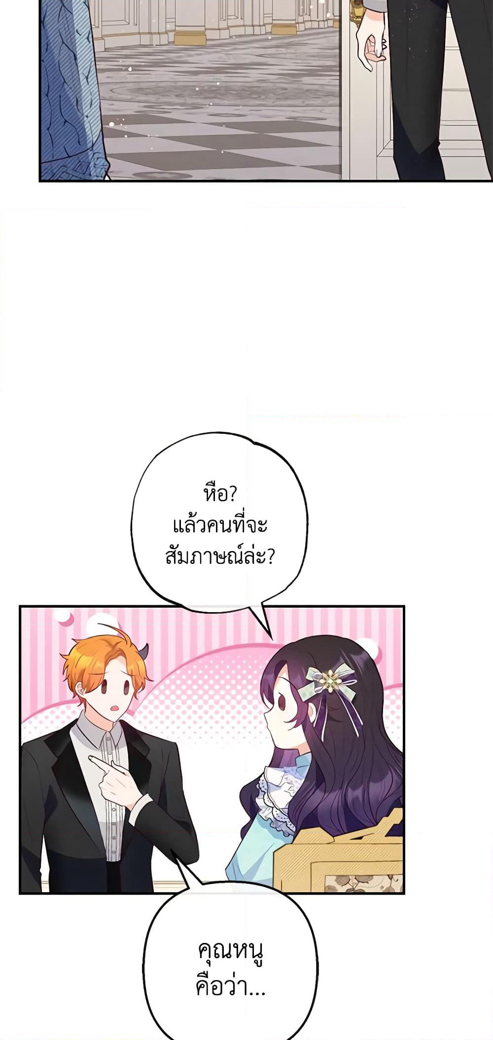 I Am A Daughter Loved By The Devil page 10
