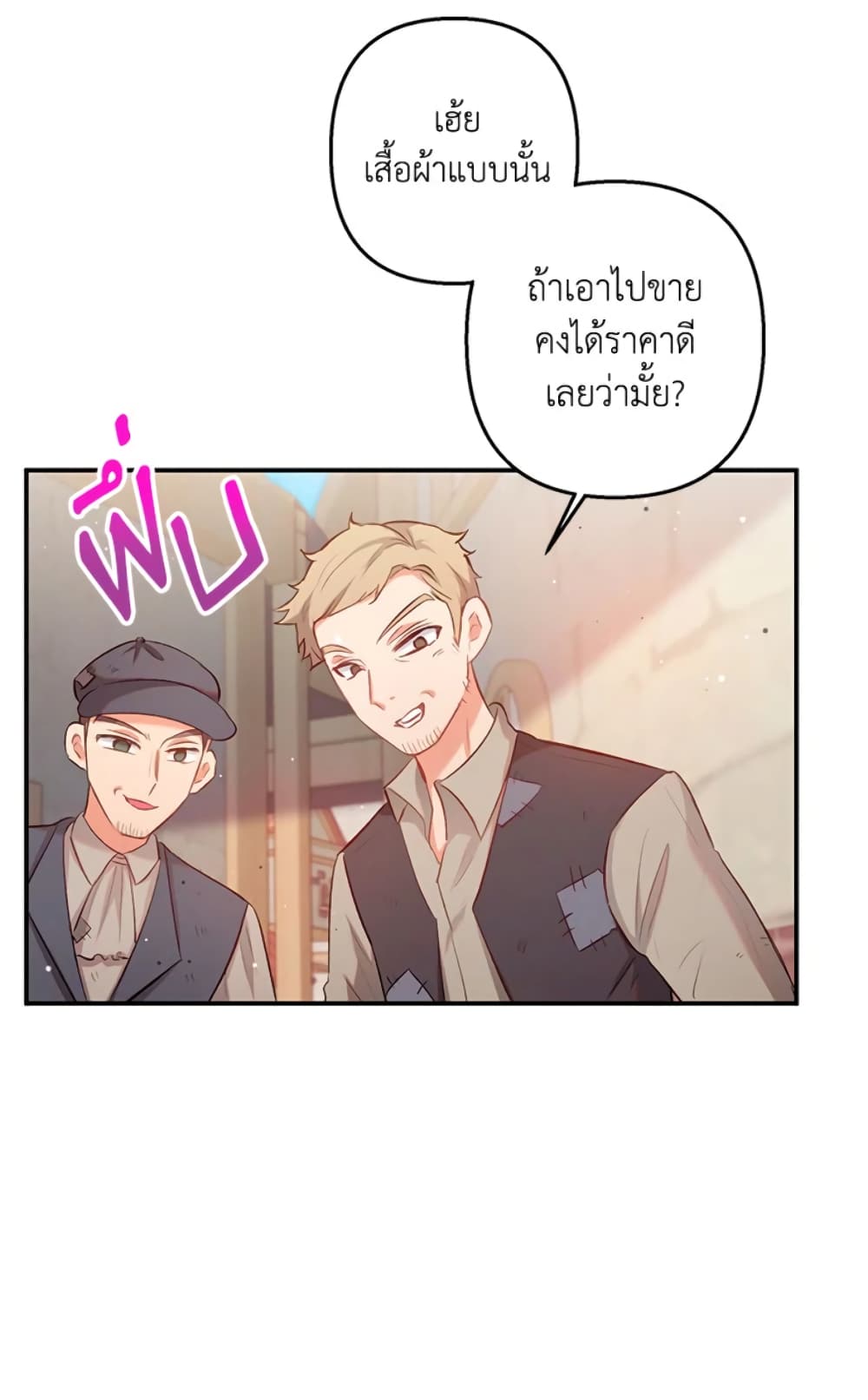 I Am A Daughter Loved By The Devil page 4
