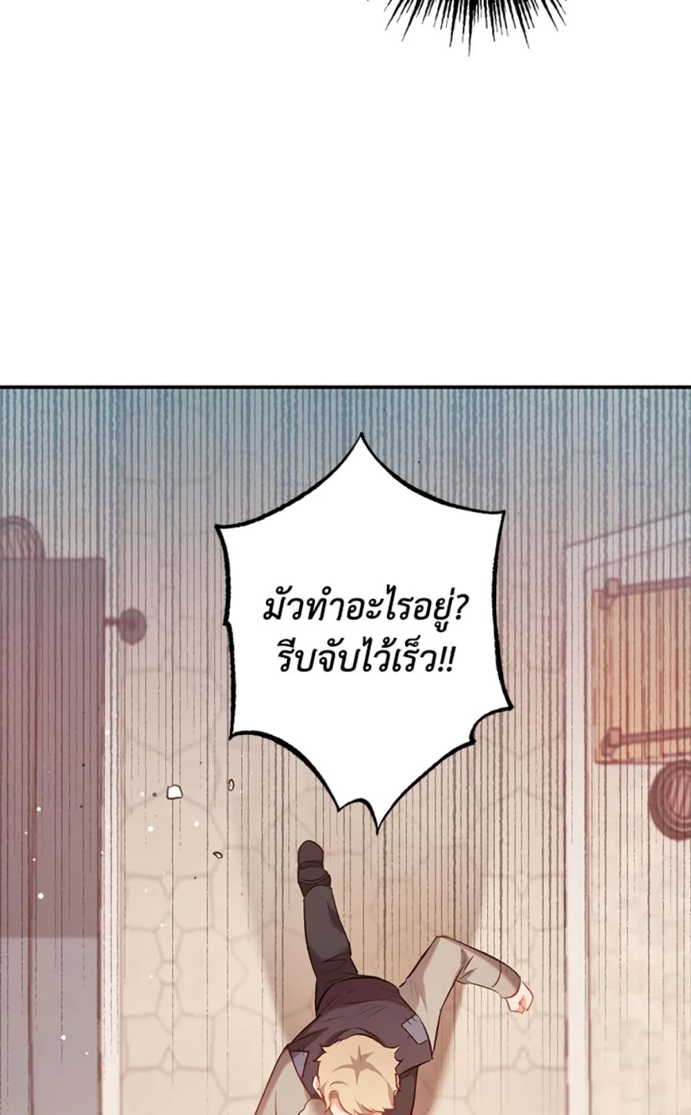 I Am A Daughter Loved By The Devil page 6