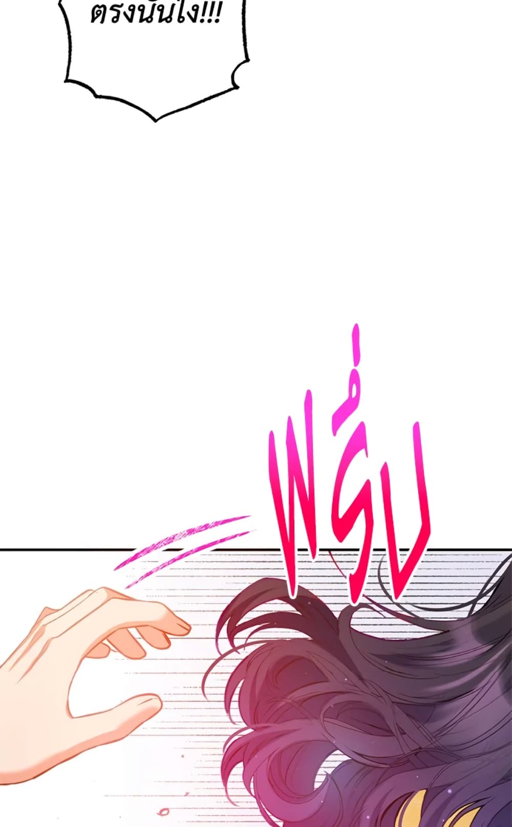I Am A Daughter Loved By The Devil page 10