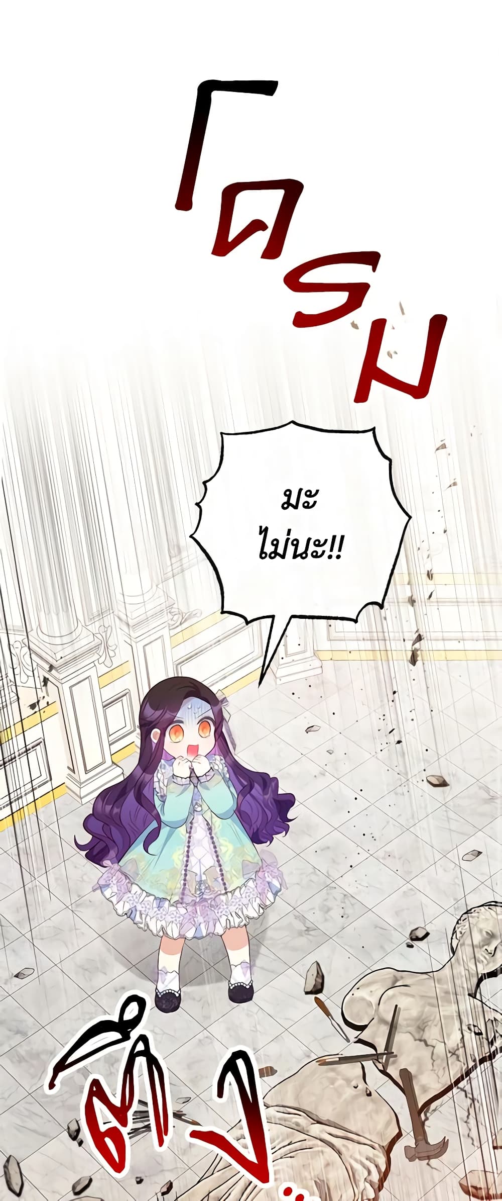 I Am A Daughter Loved By The Devil page 2