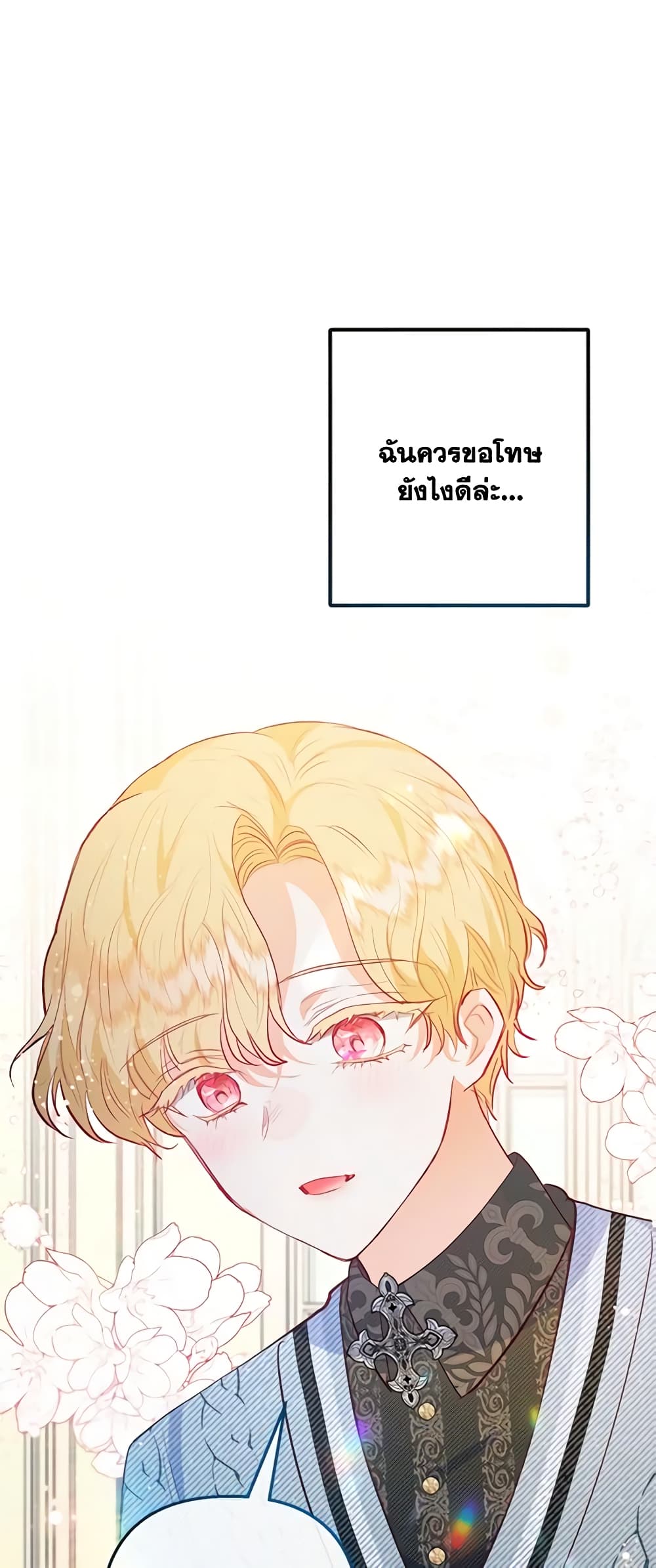 I Am A Daughter Loved By The Devil page 6