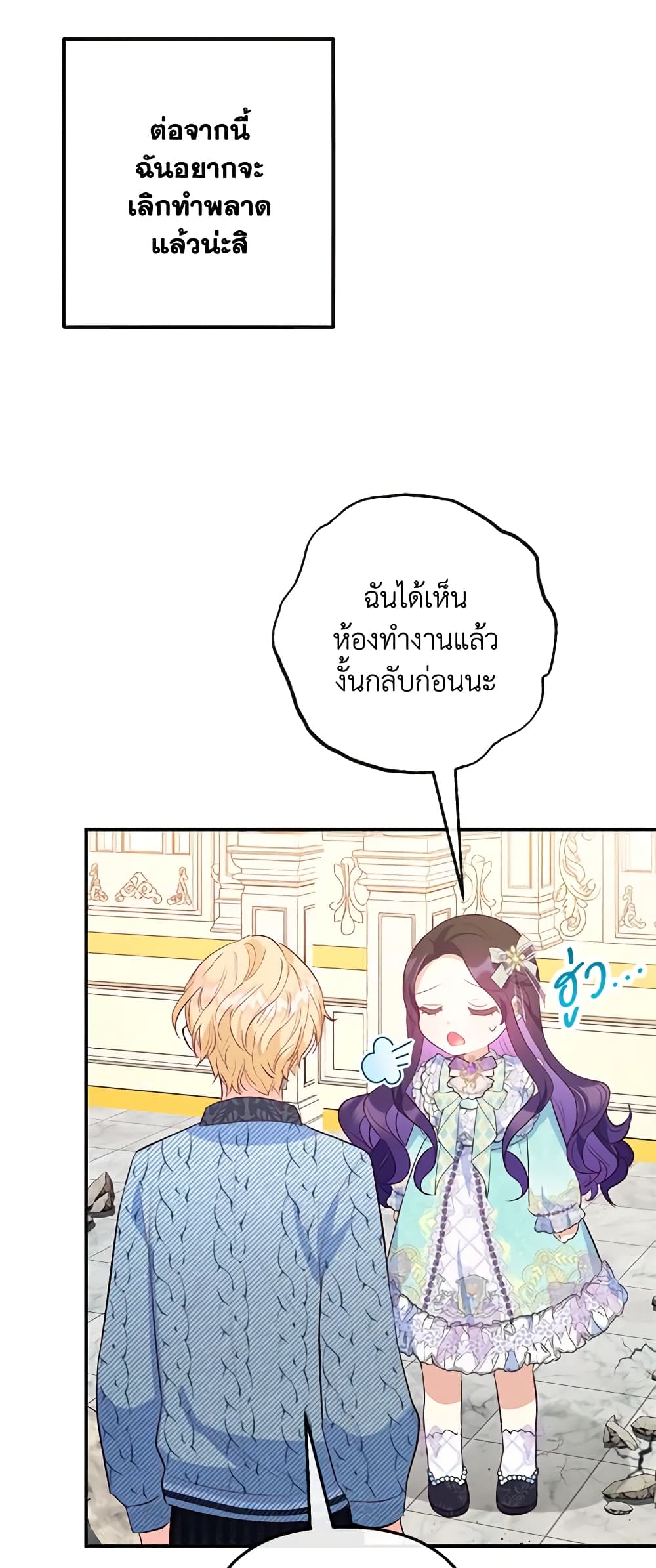 I Am A Daughter Loved By The Devil page 10