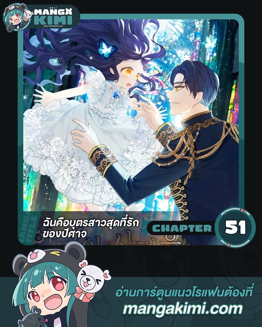 I Am A Daughter Loved By The Devil page 1