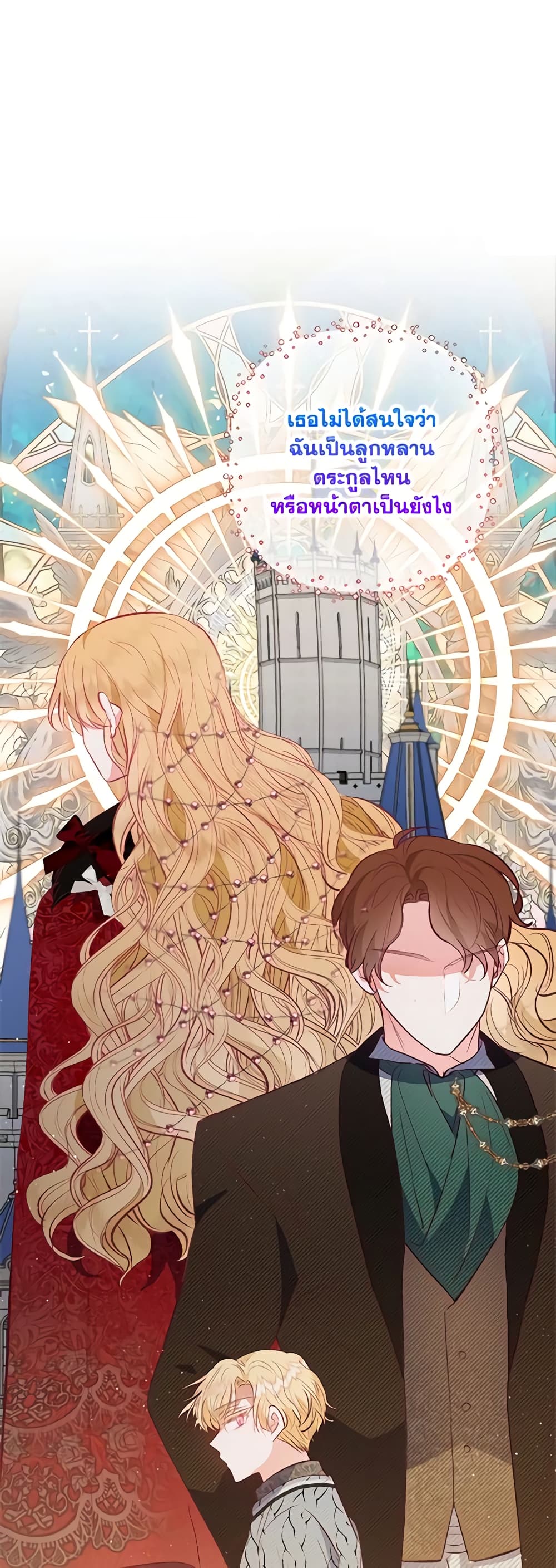 I Am A Daughter Loved By The Devil page 7
