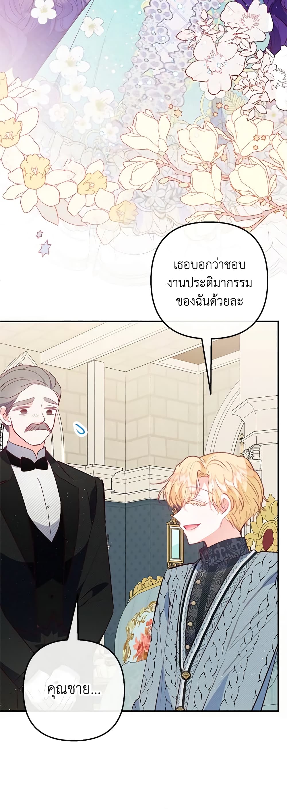 I Am A Daughter Loved By The Devil page 9
