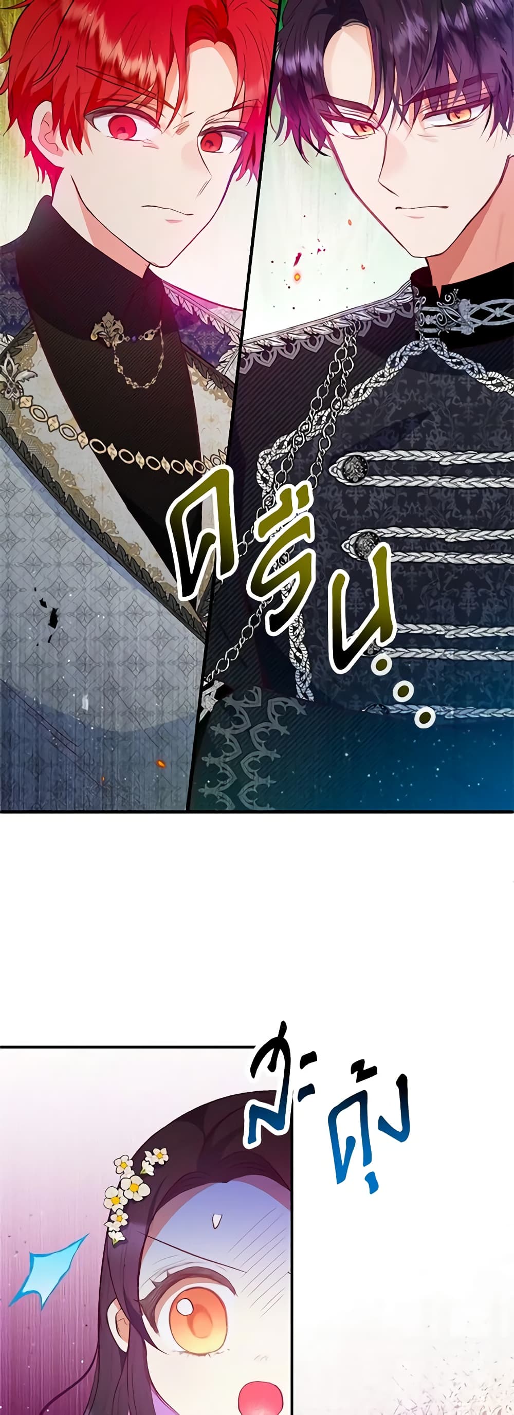 I Am A Daughter Loved By The Devil page 7