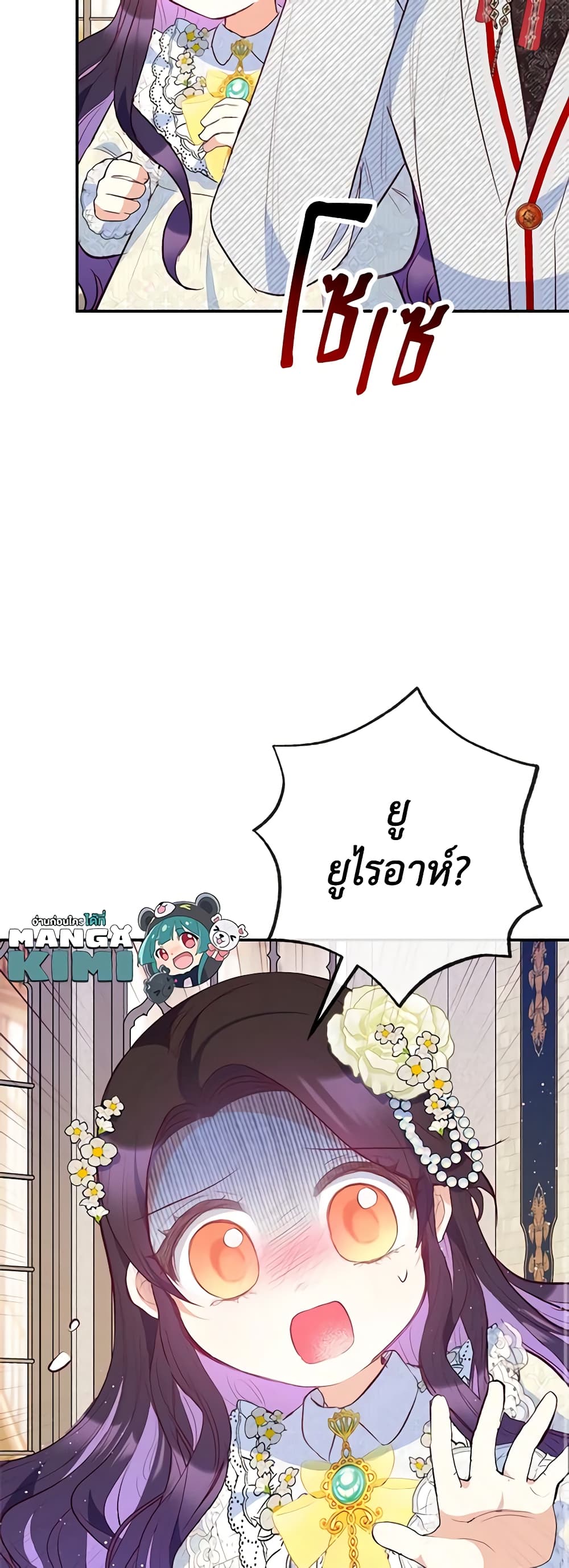 I Am A Daughter Loved By The Devil page 10